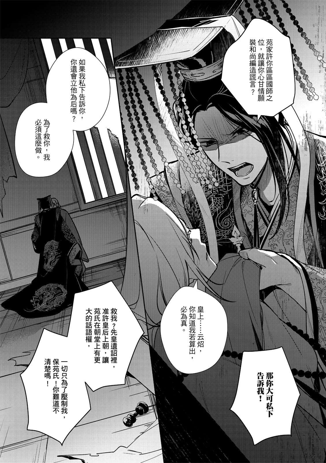 第4话23