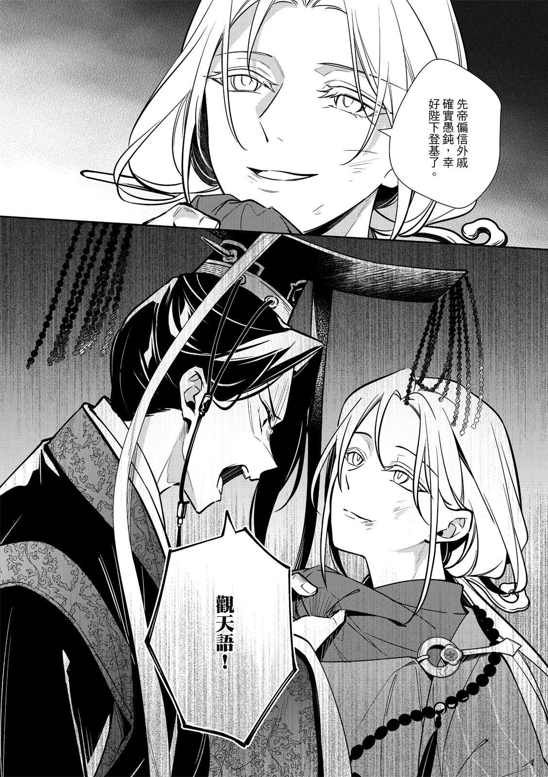 第4话24