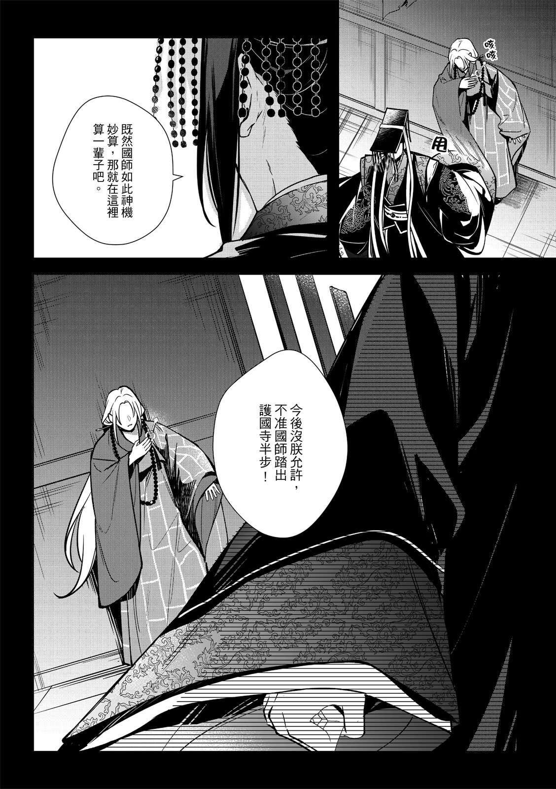 第4话25