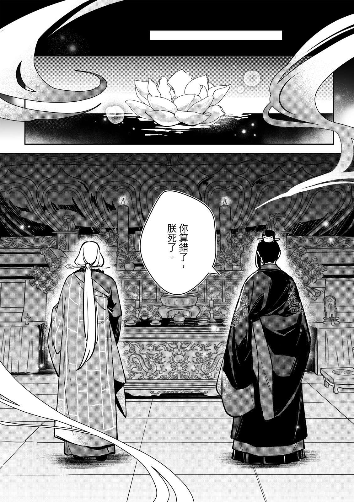 第4话26