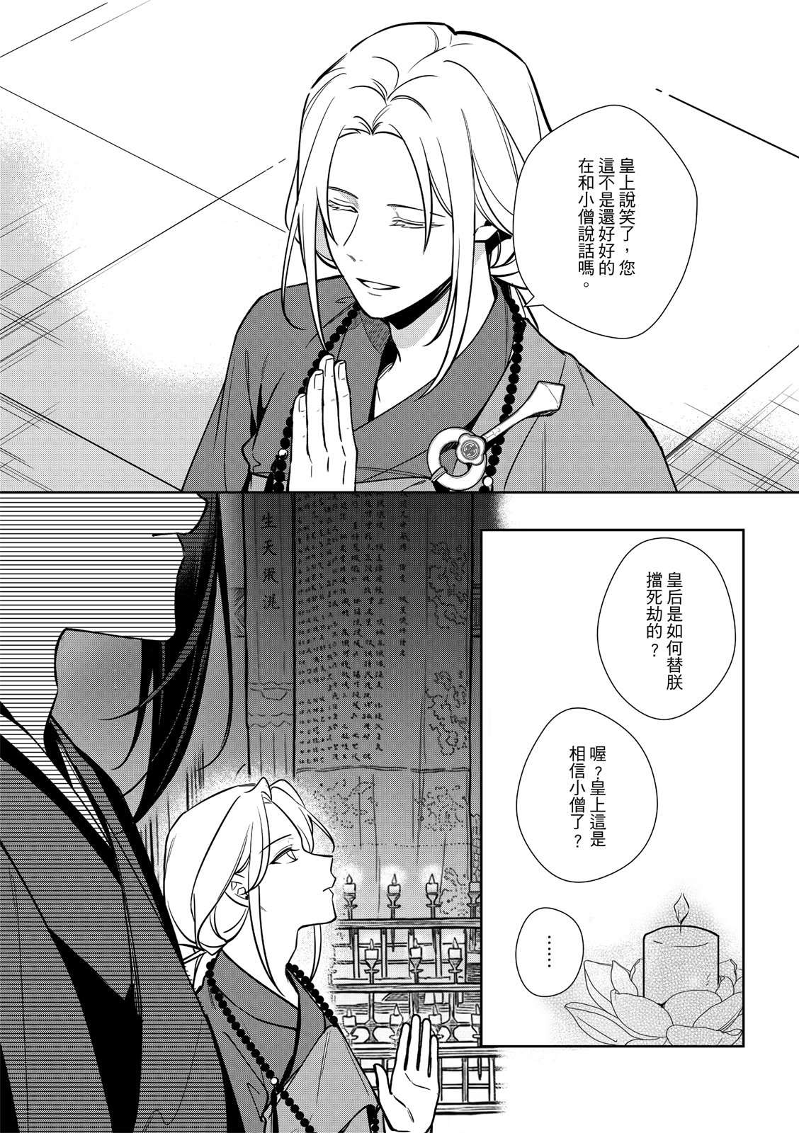第4话27