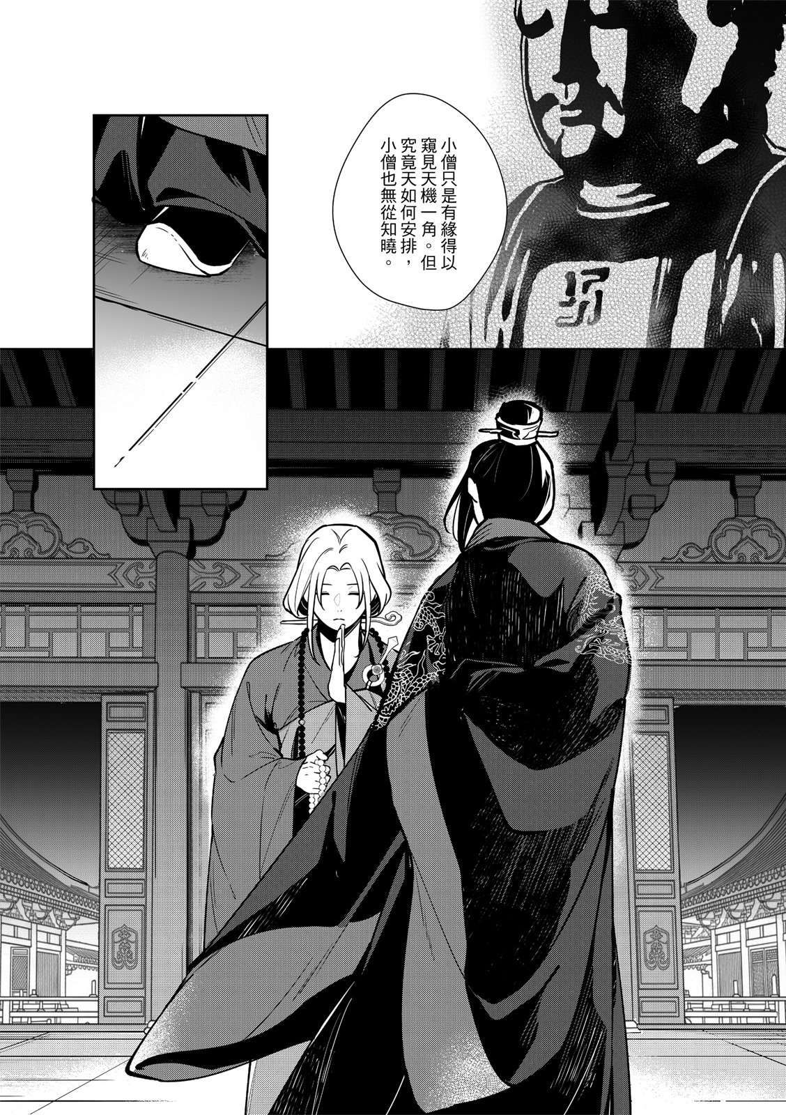 第4话28