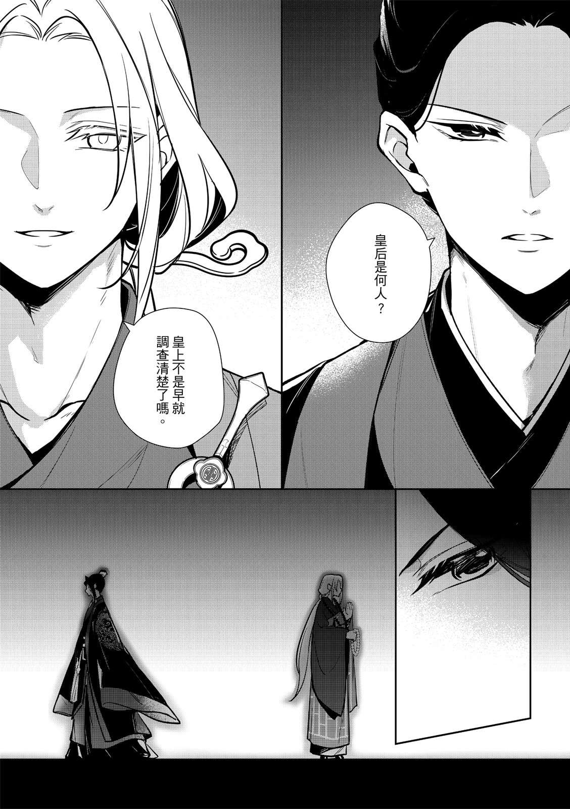 第4话29