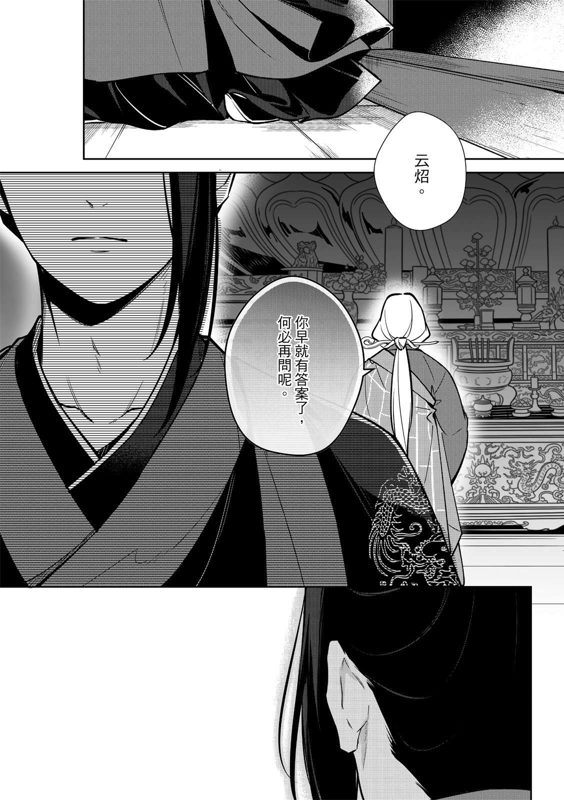 第4话30
