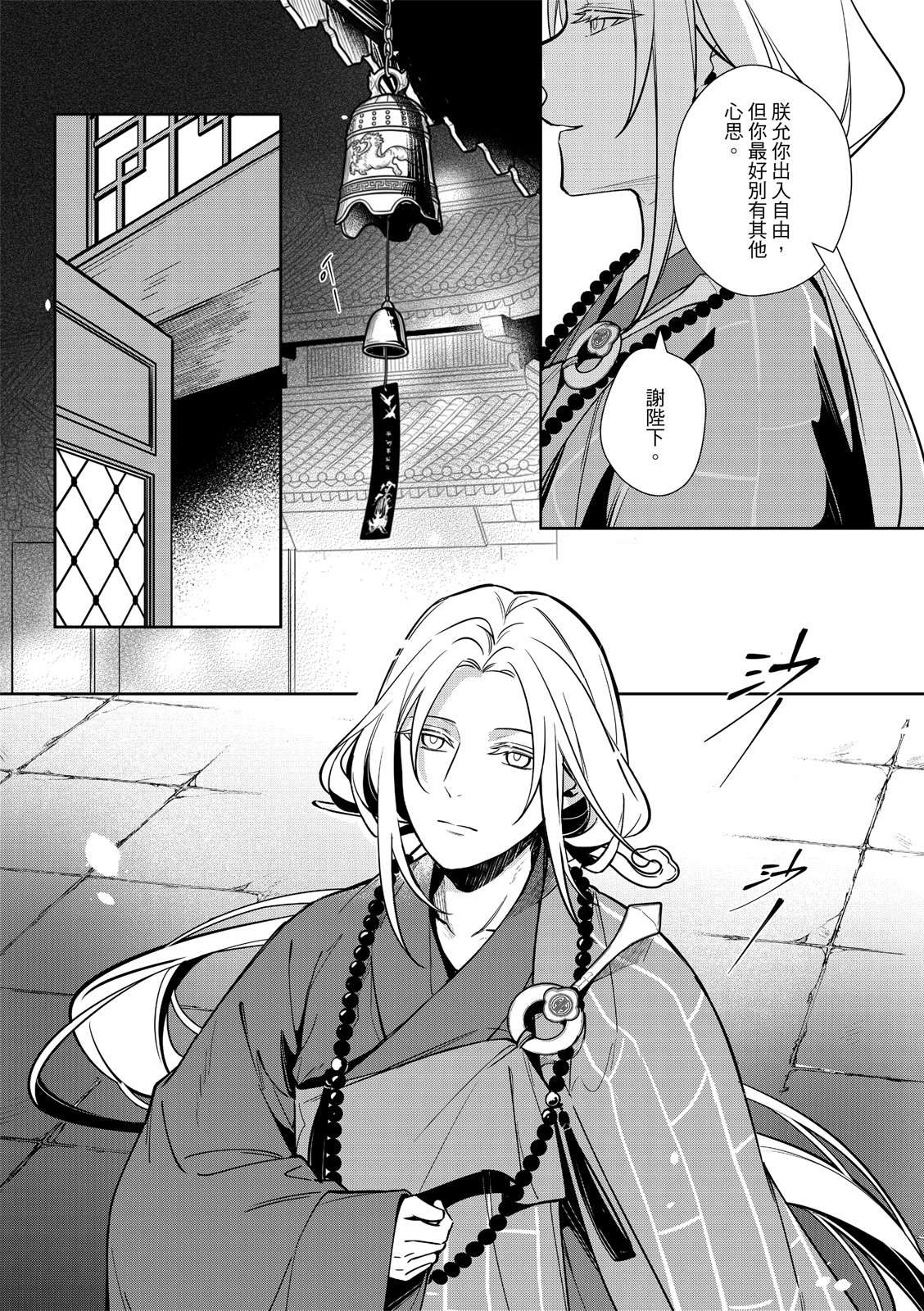 第4话31