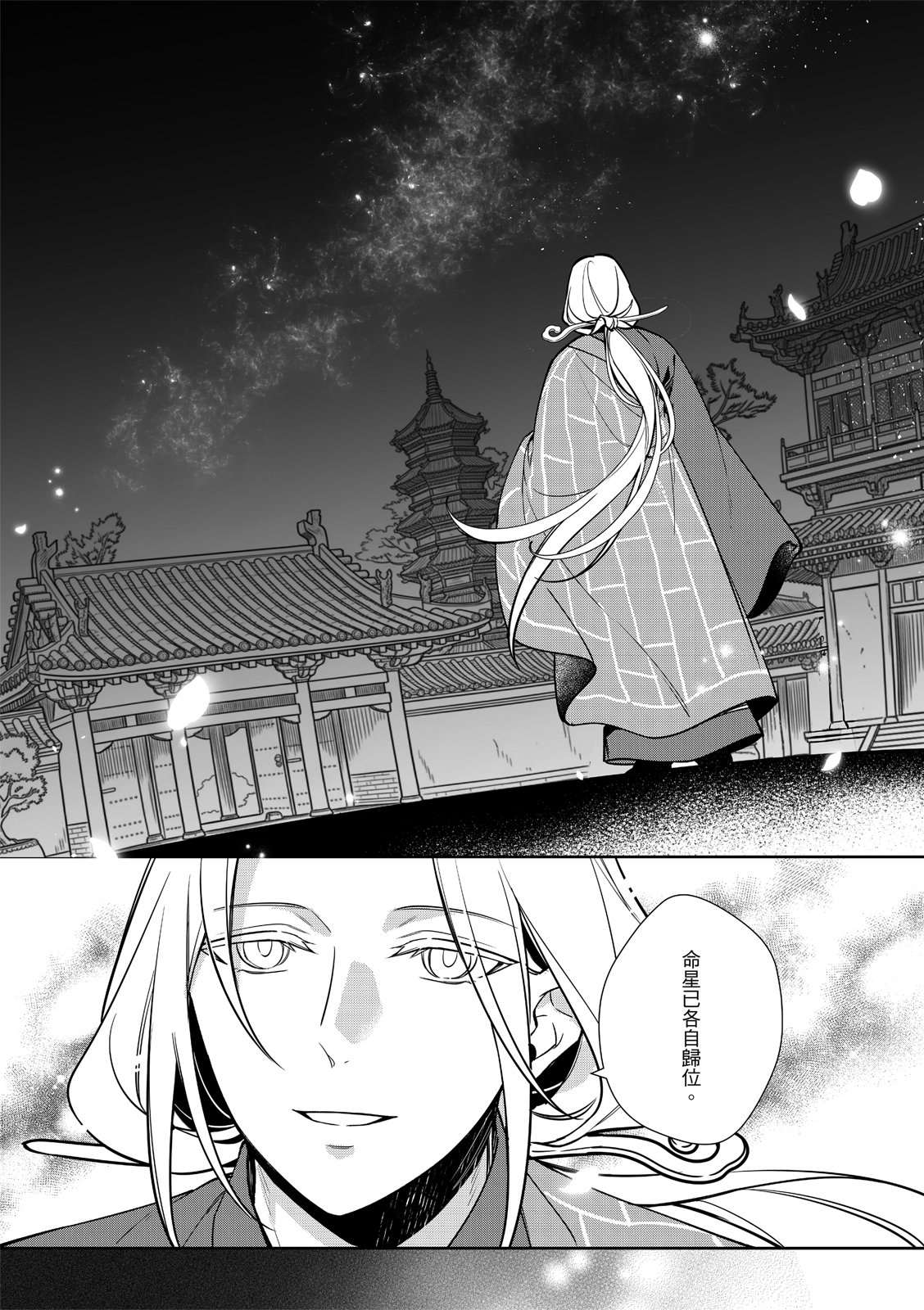 第4话32