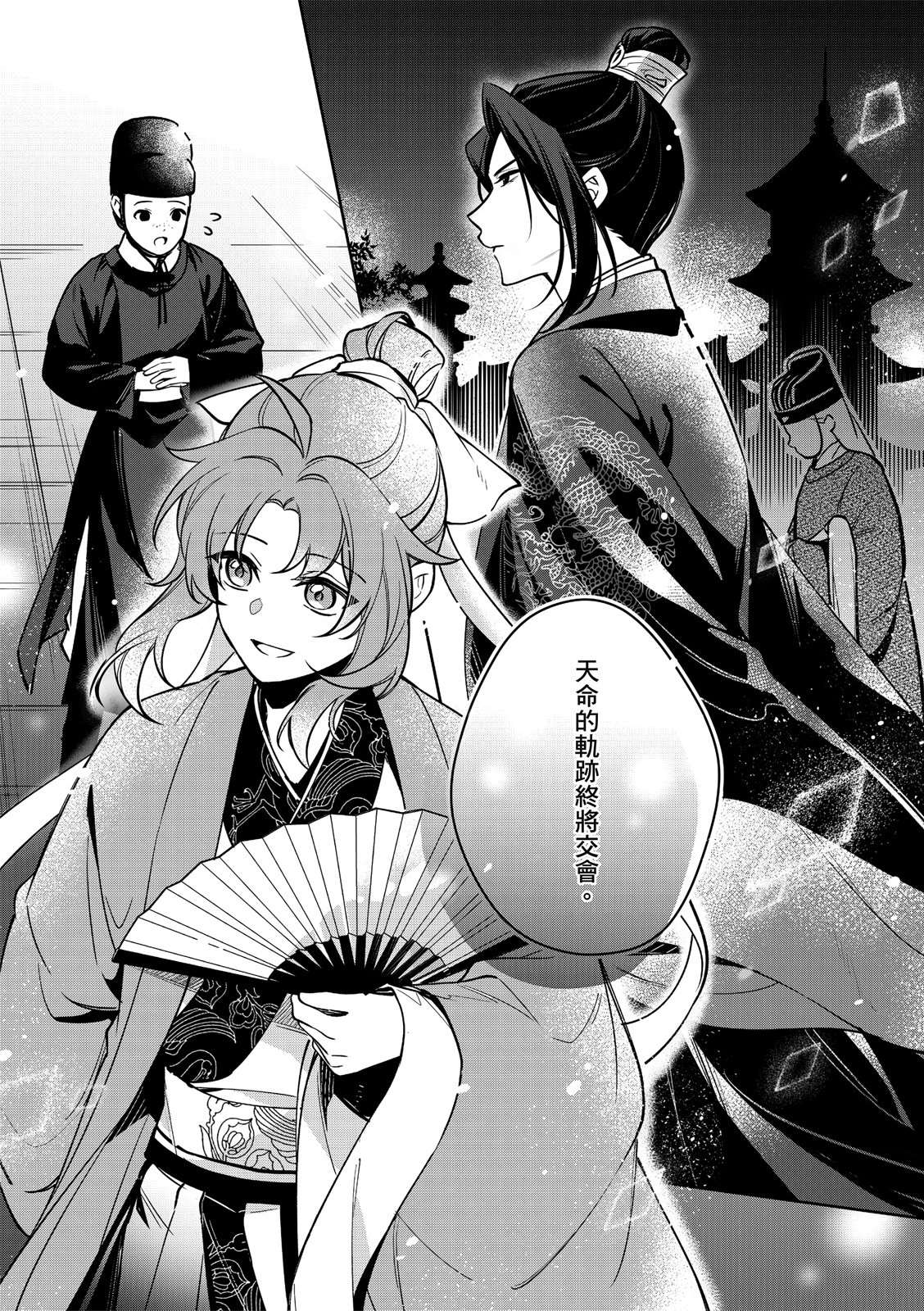 第4话33