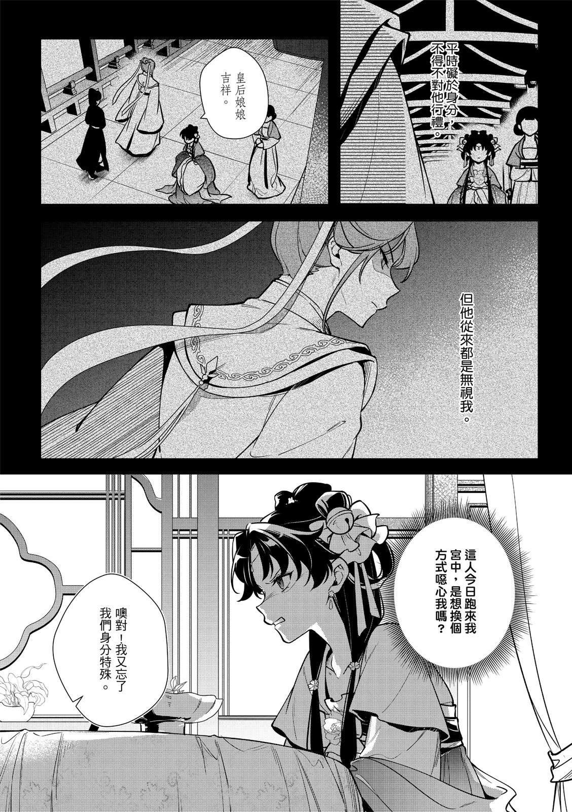 第4话4