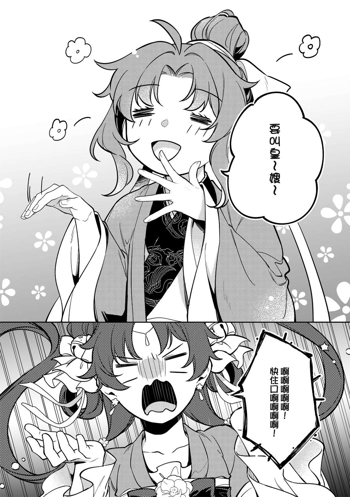第4话5