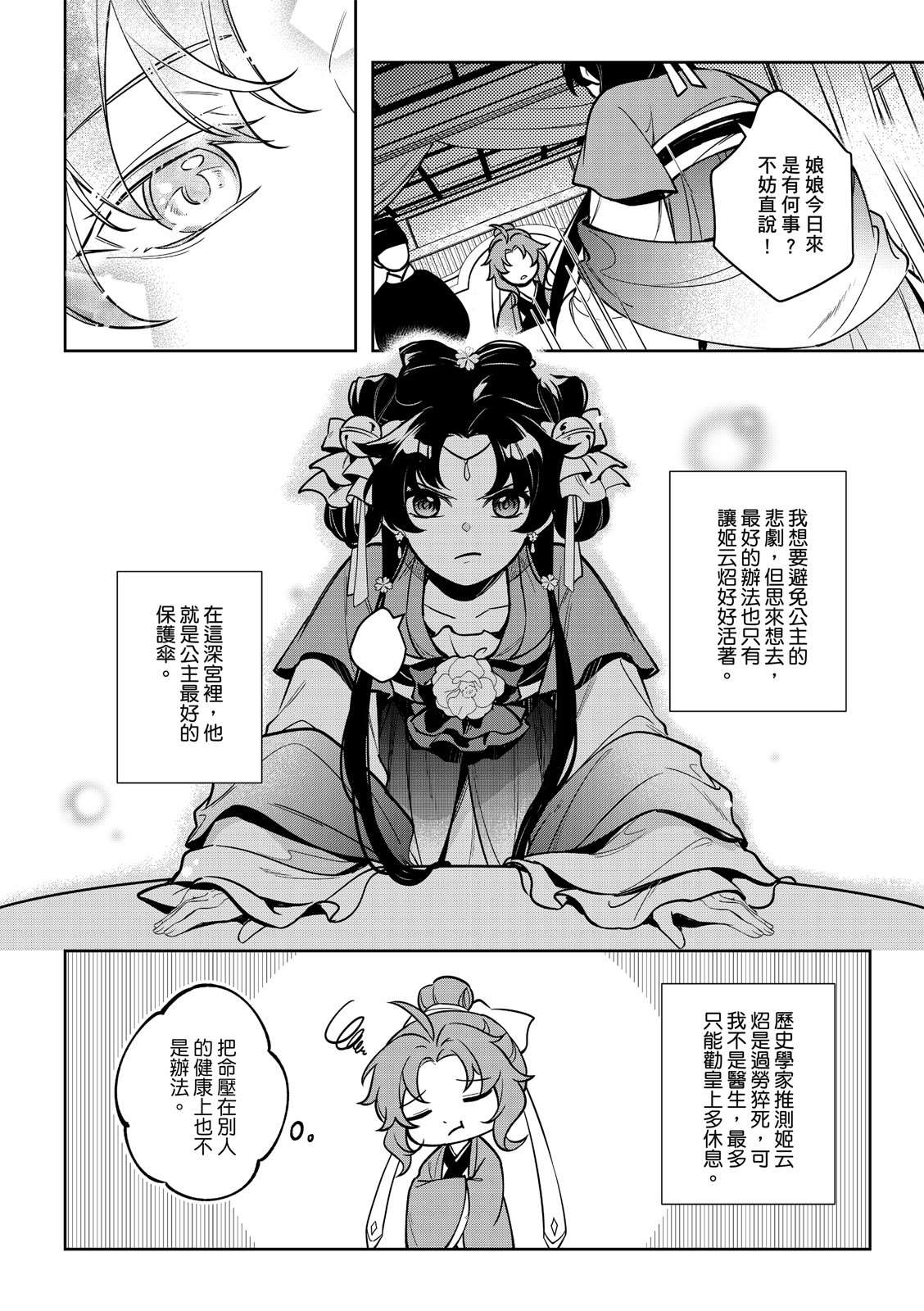 第4话6