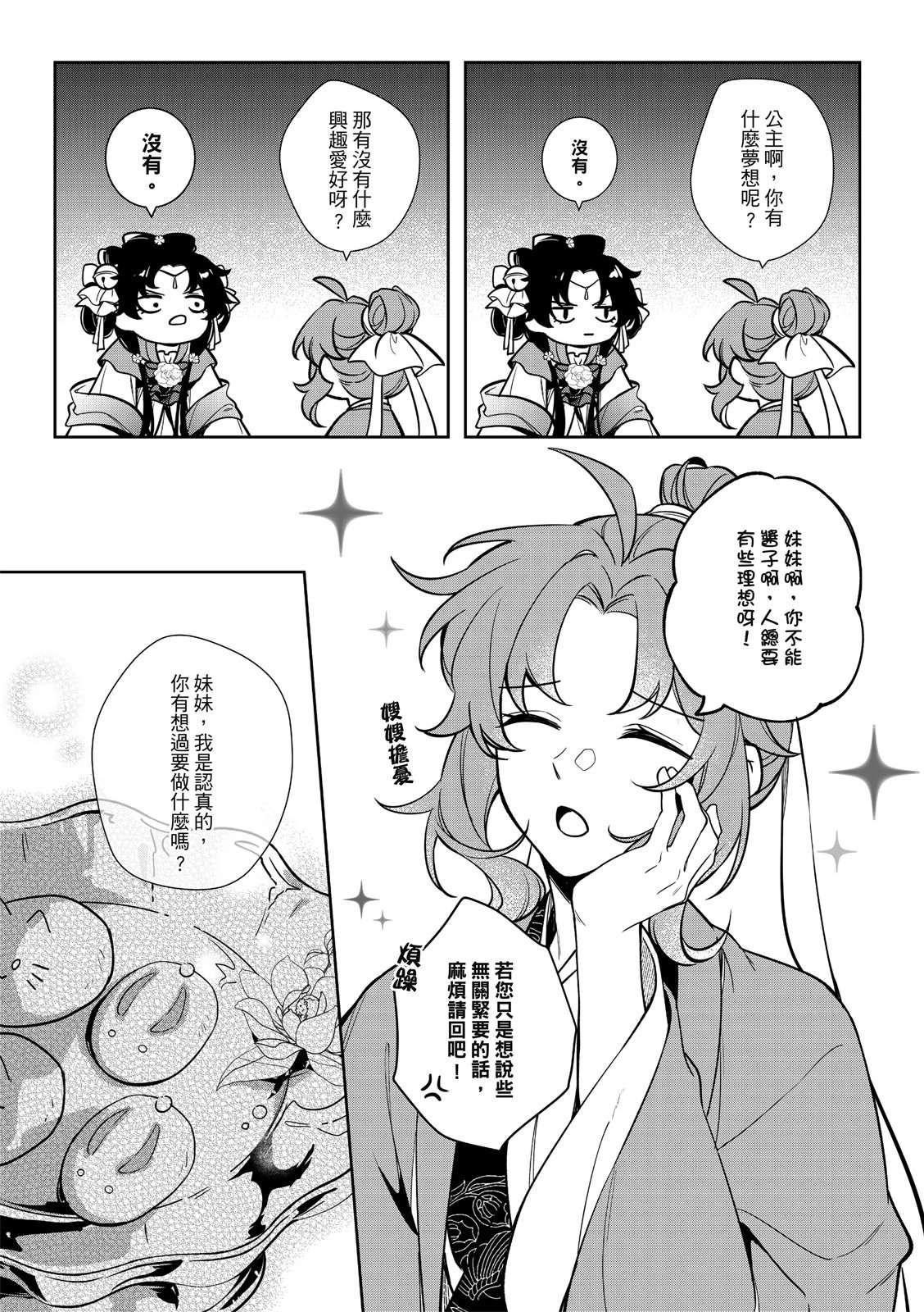 第4话7