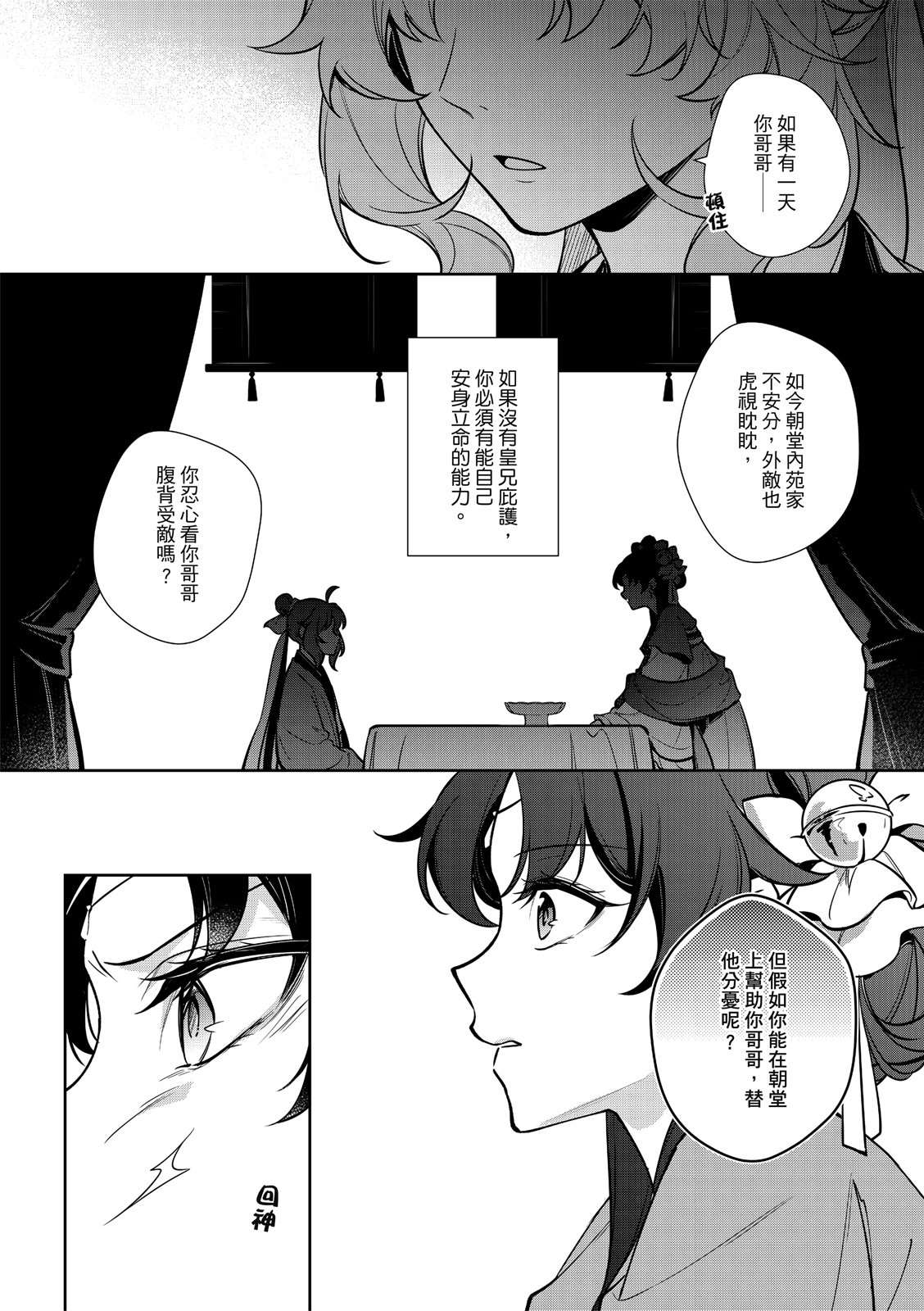 第4话8