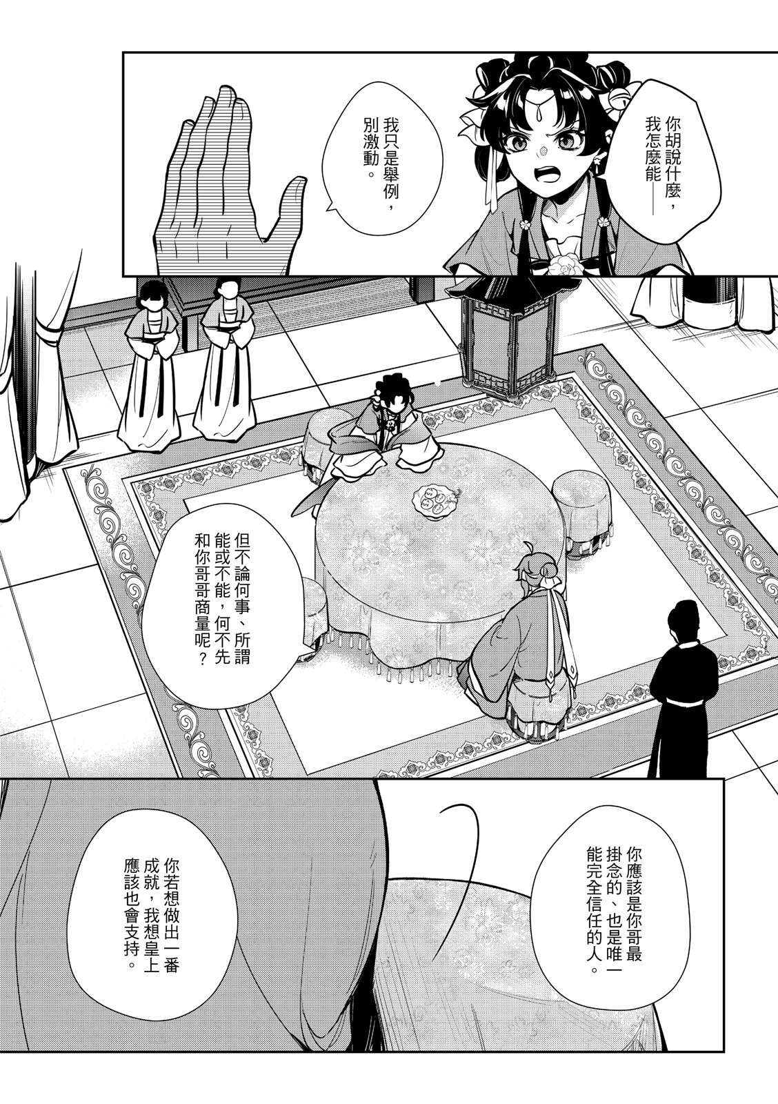 第4话9