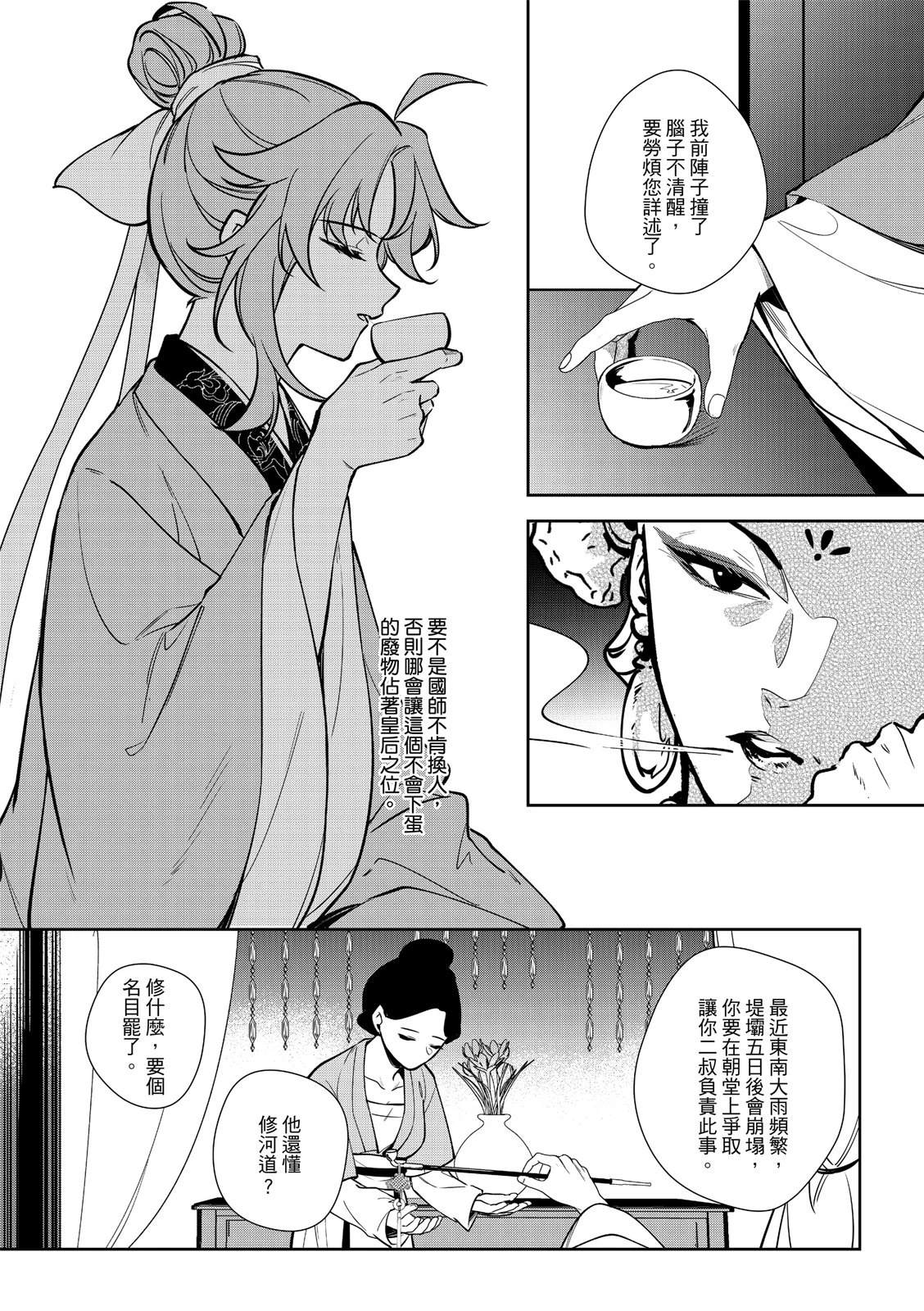 第5话10