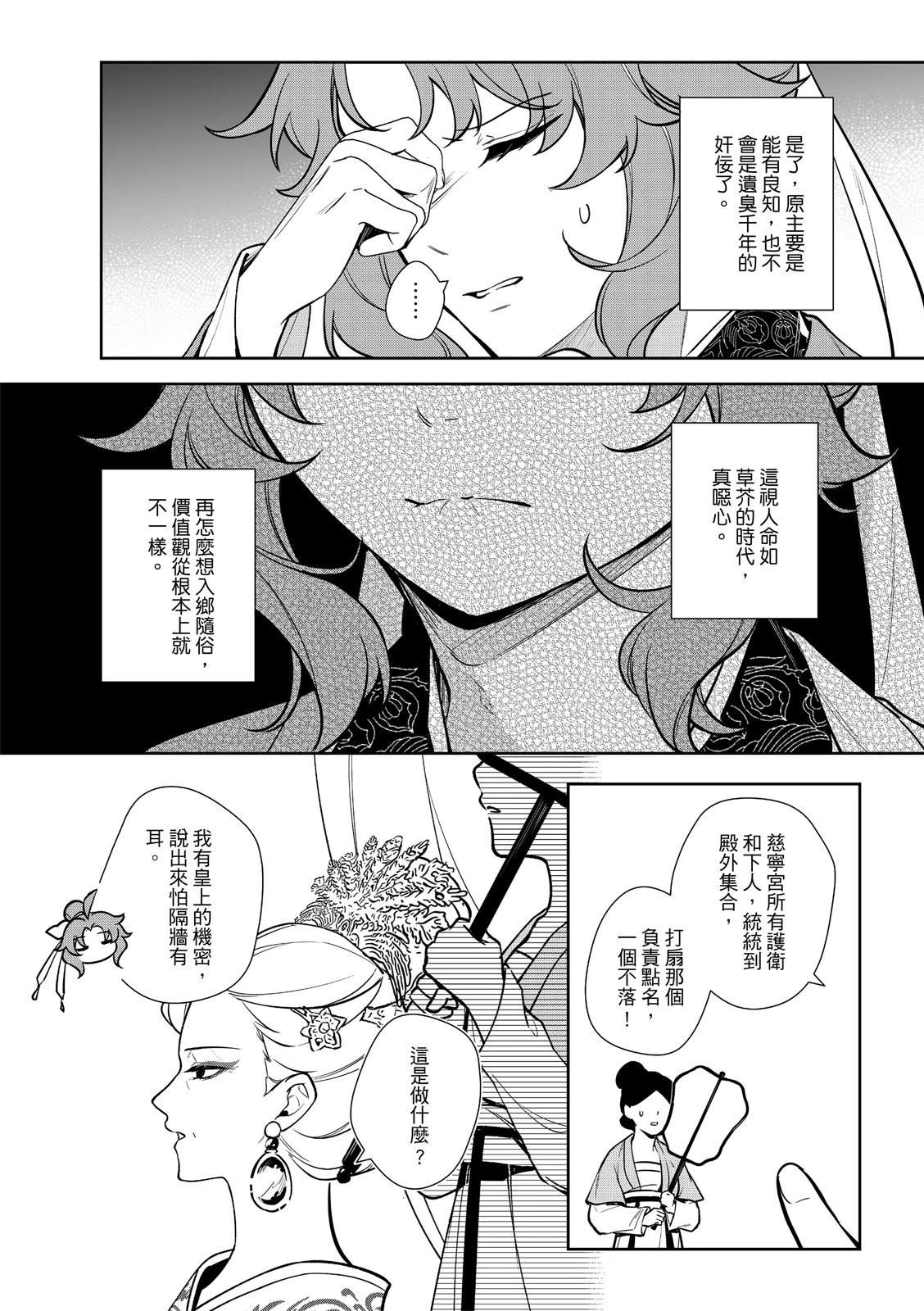 第5话12