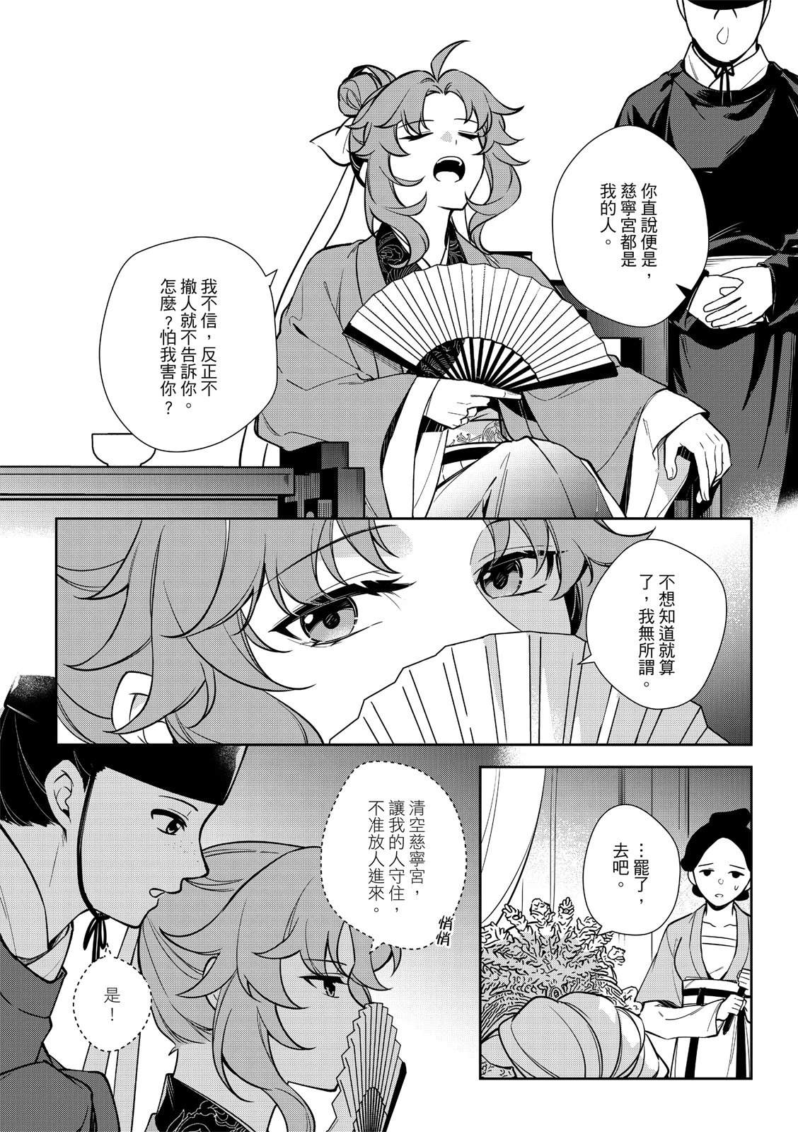 第5话13