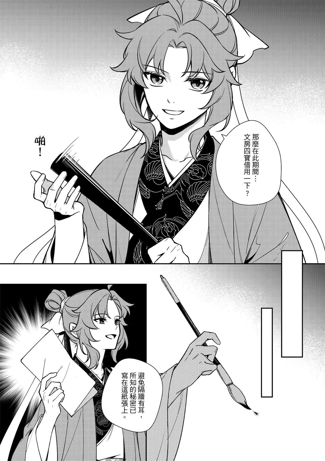 第5话14