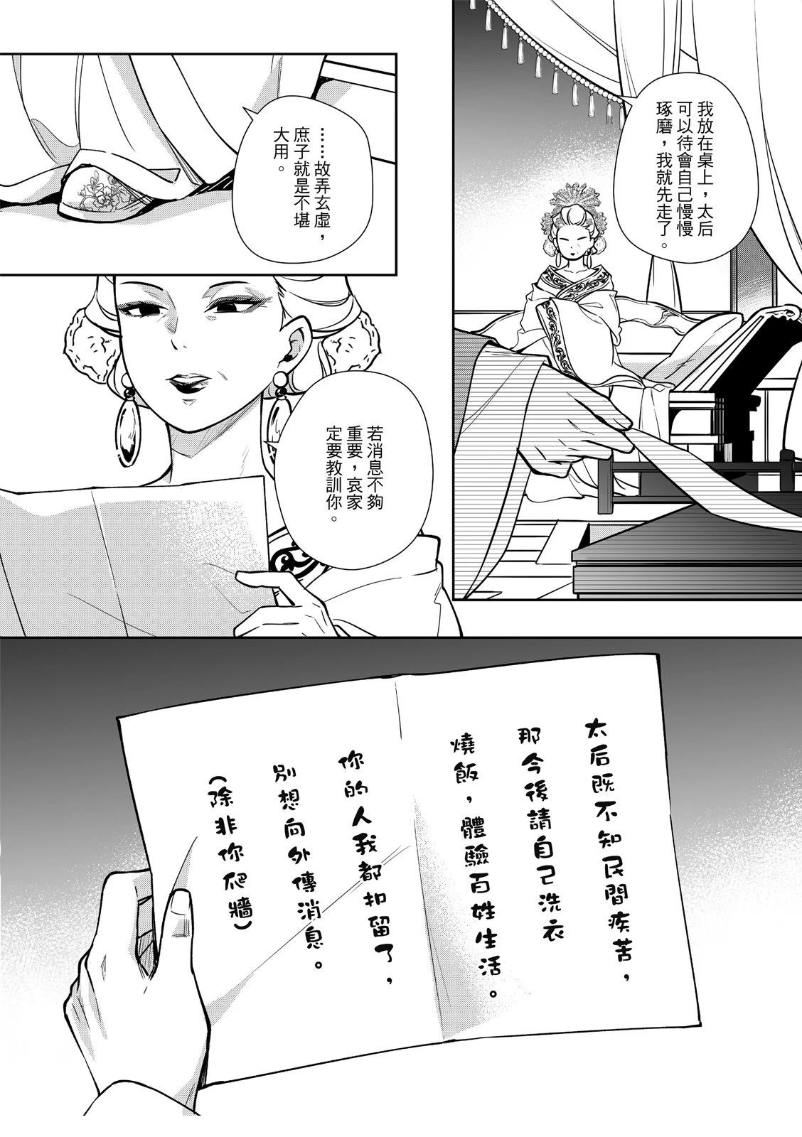 第5话15