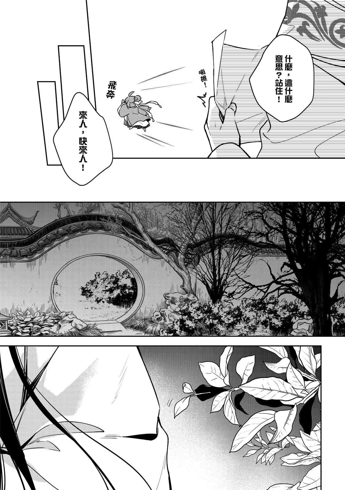 第5话16