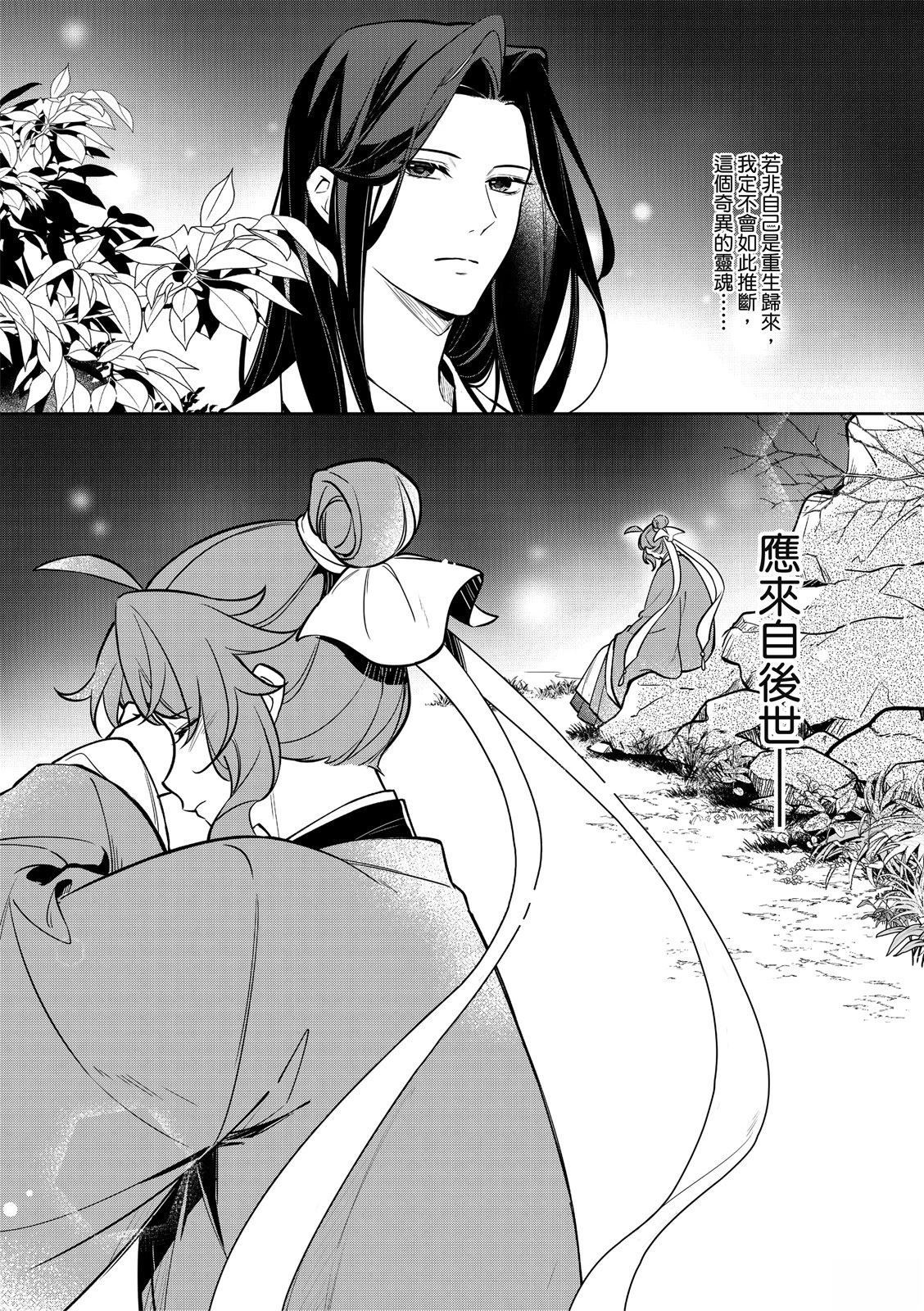 第5话18