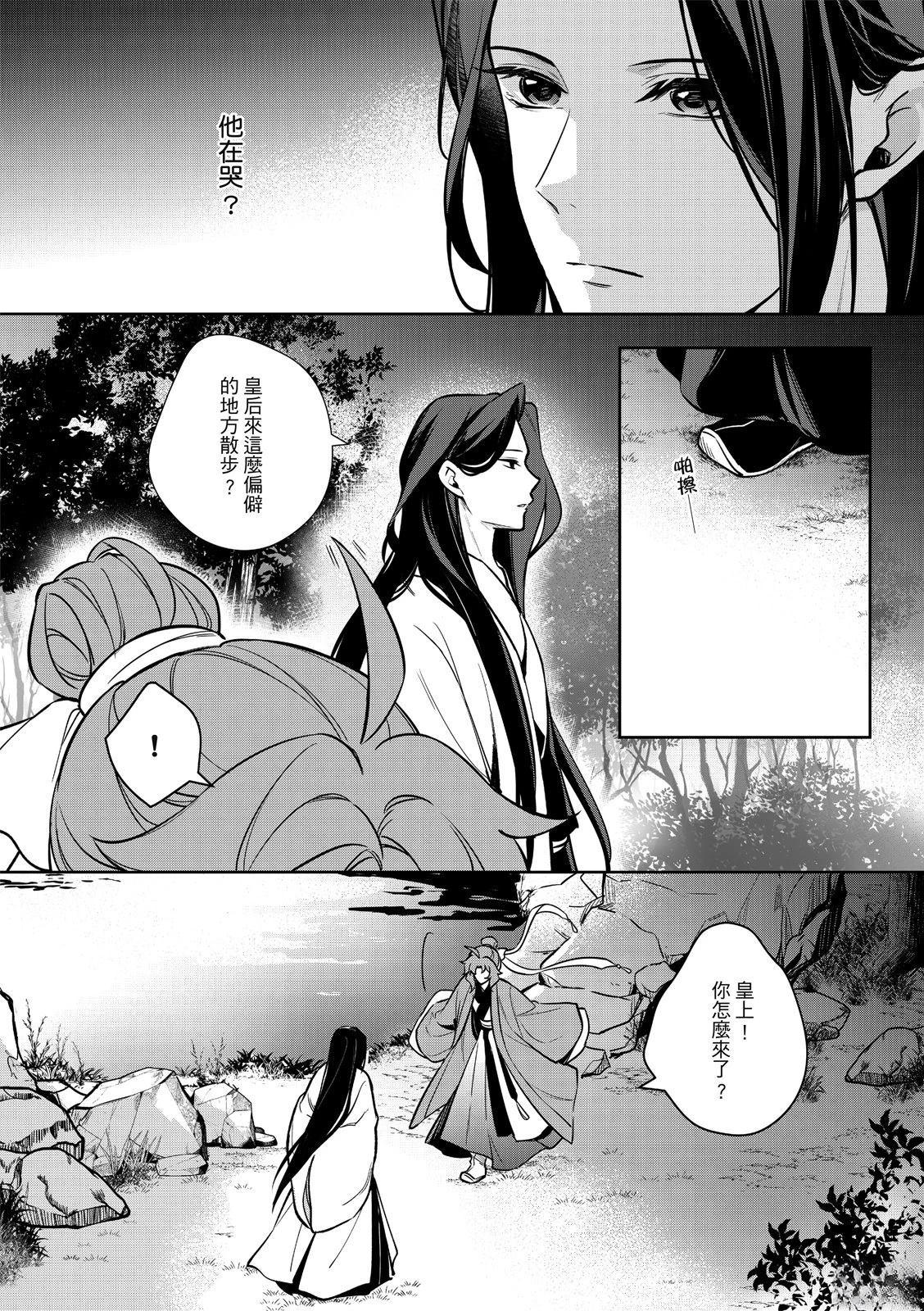 第5话19