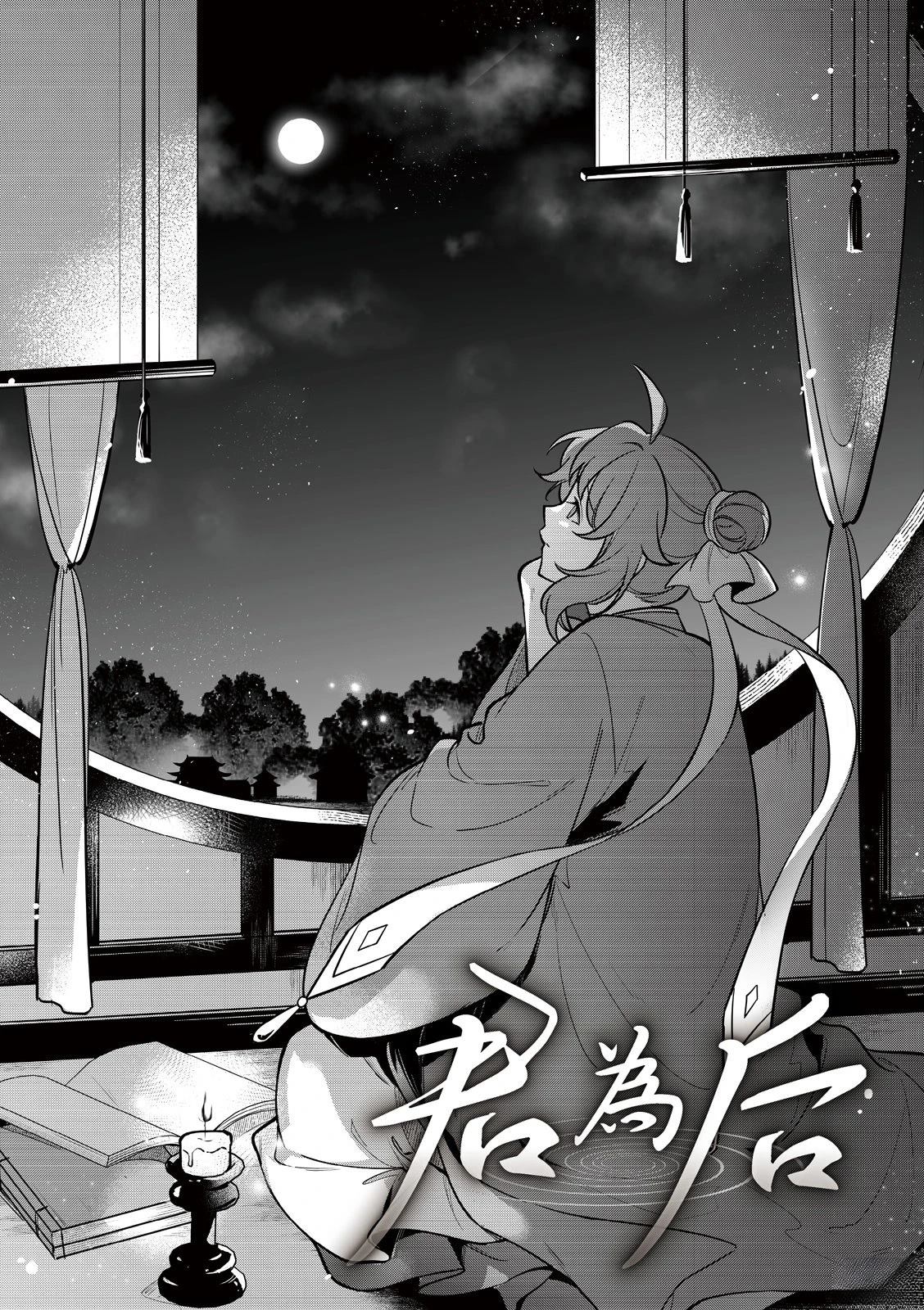 第5话2