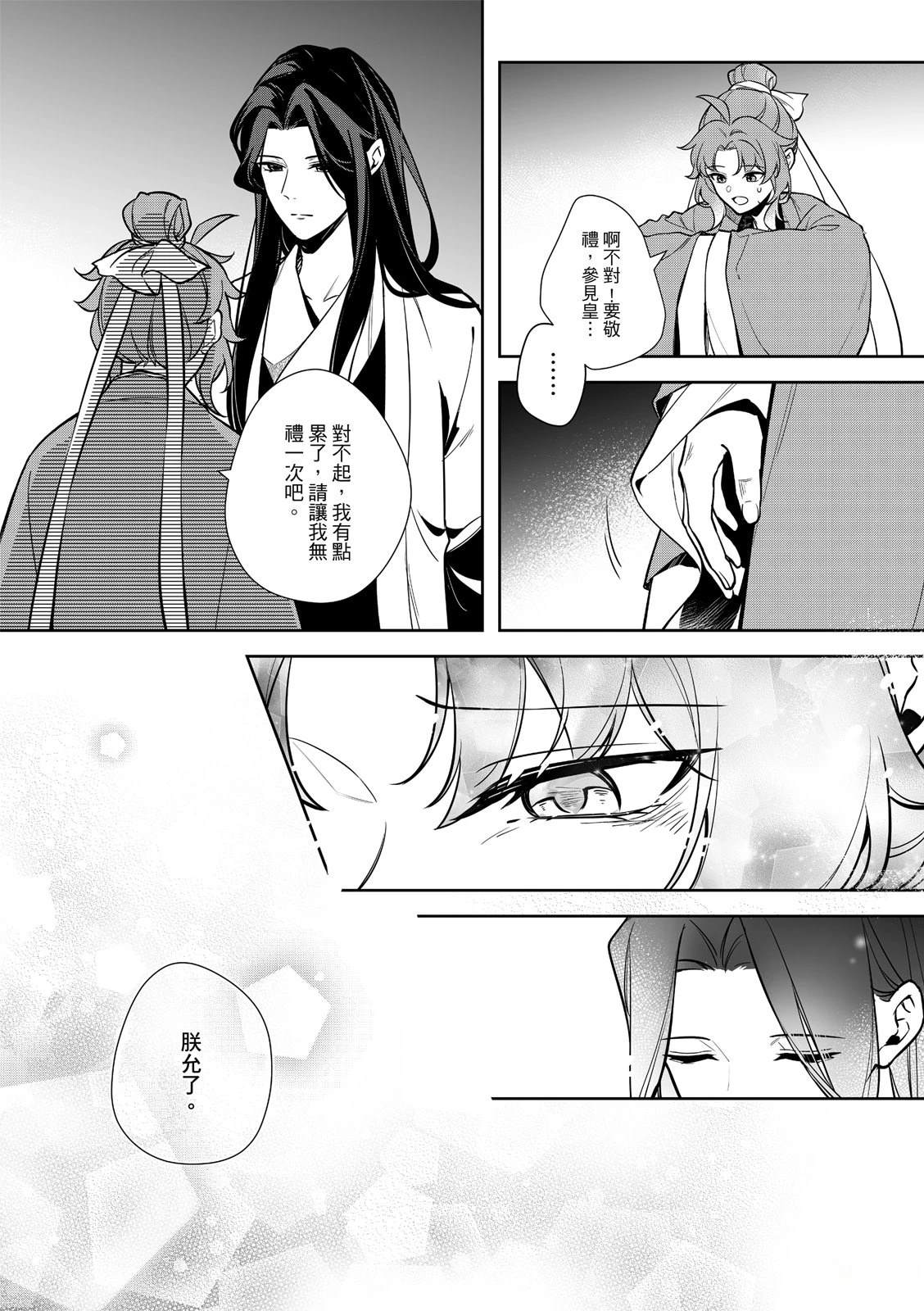 第5话20