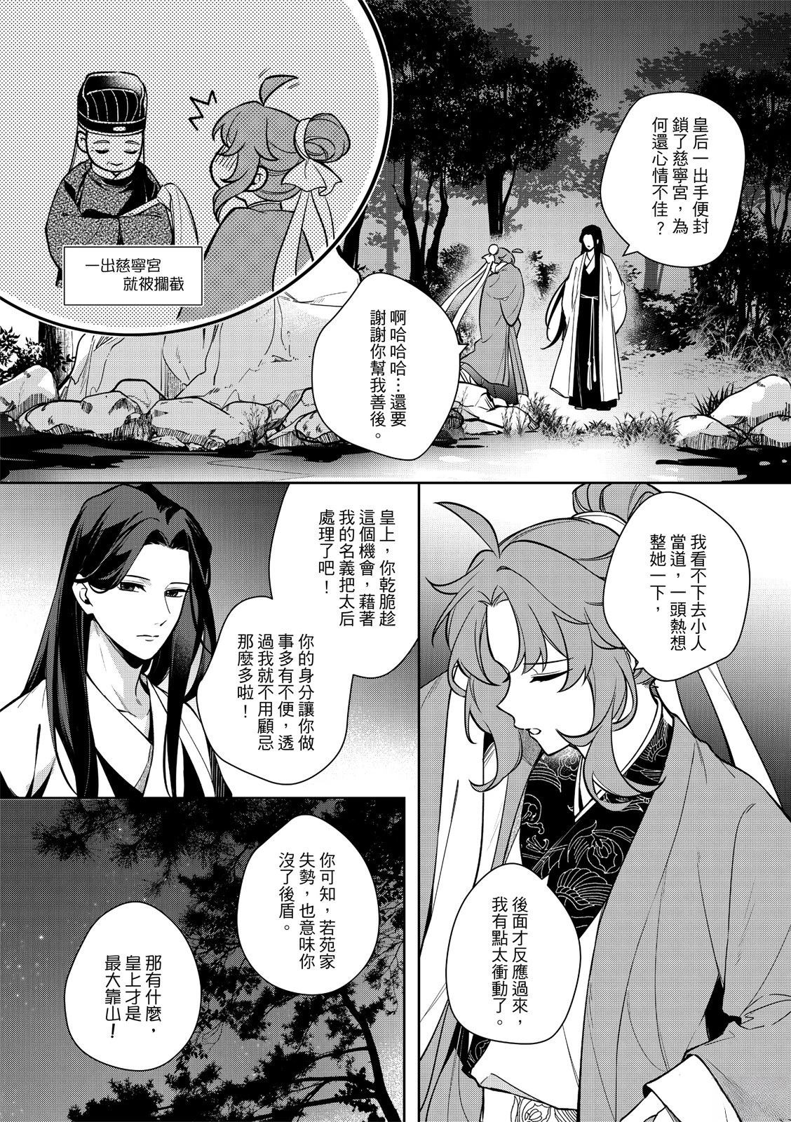 第5话21