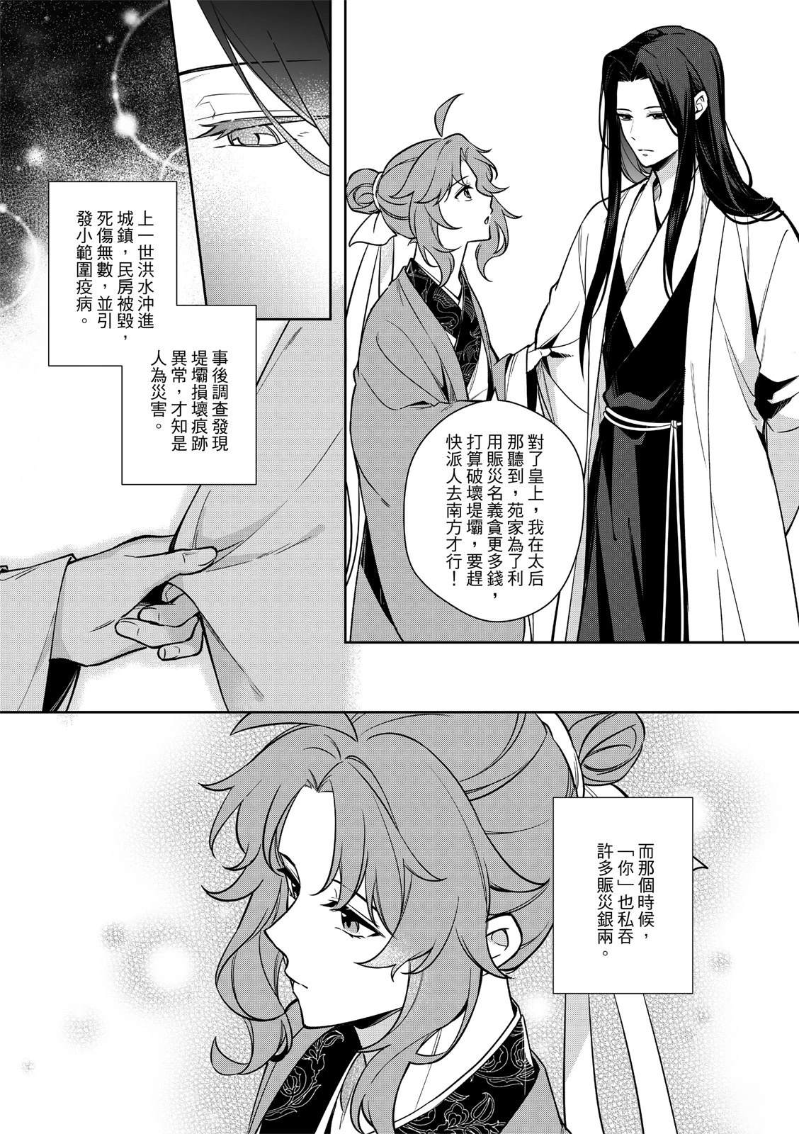 第5话22