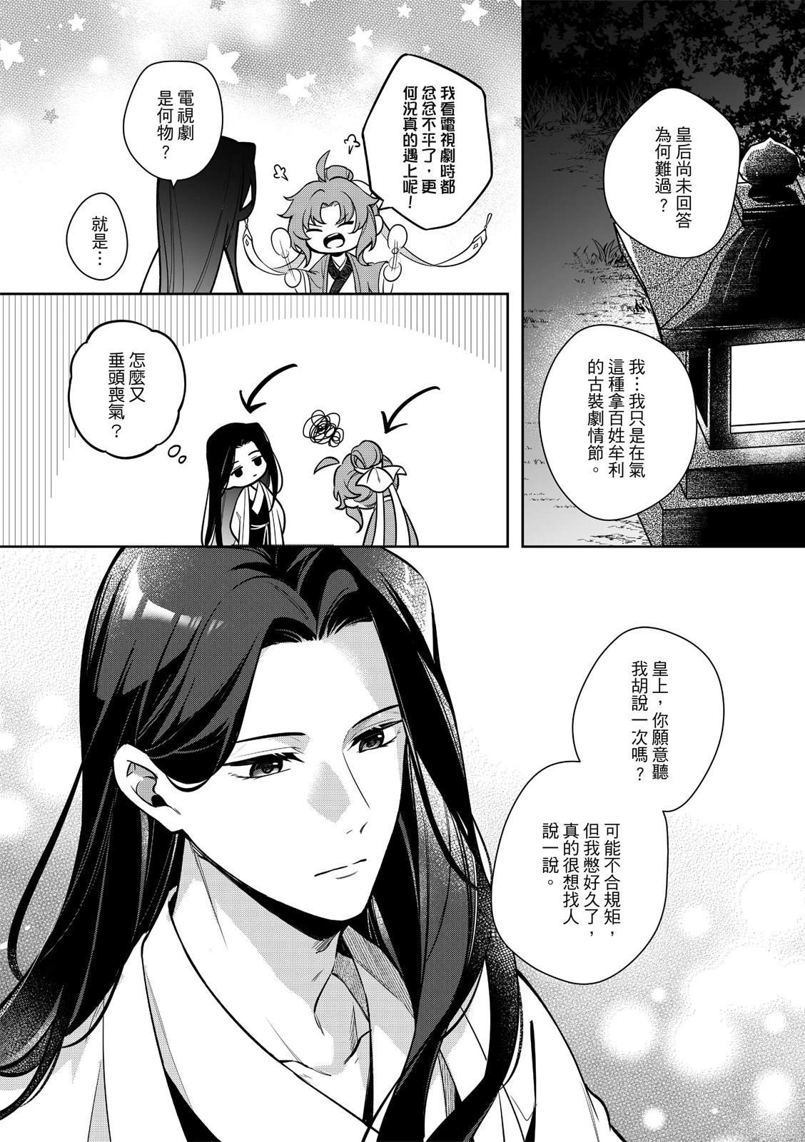 第5话23