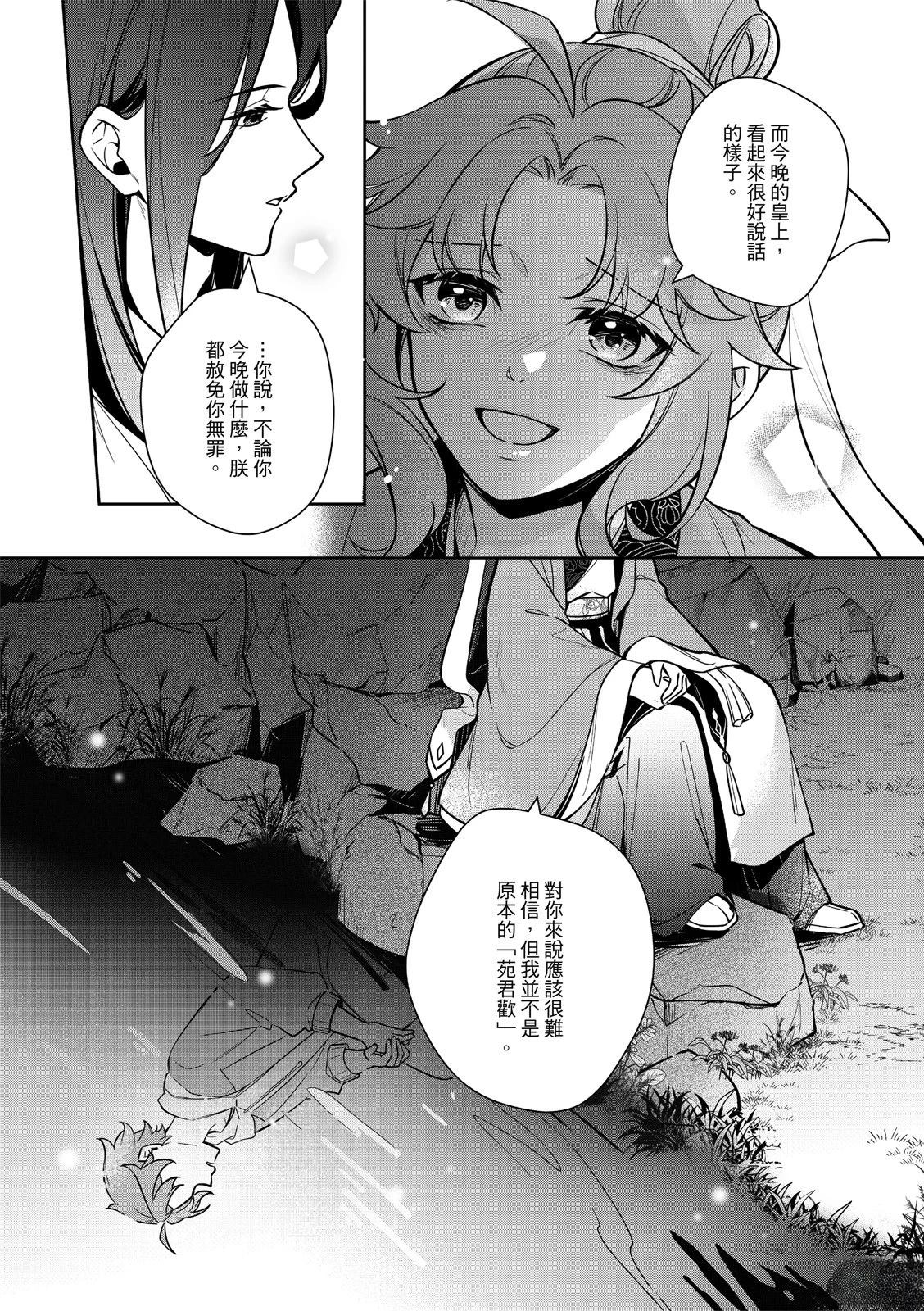 第5话24
