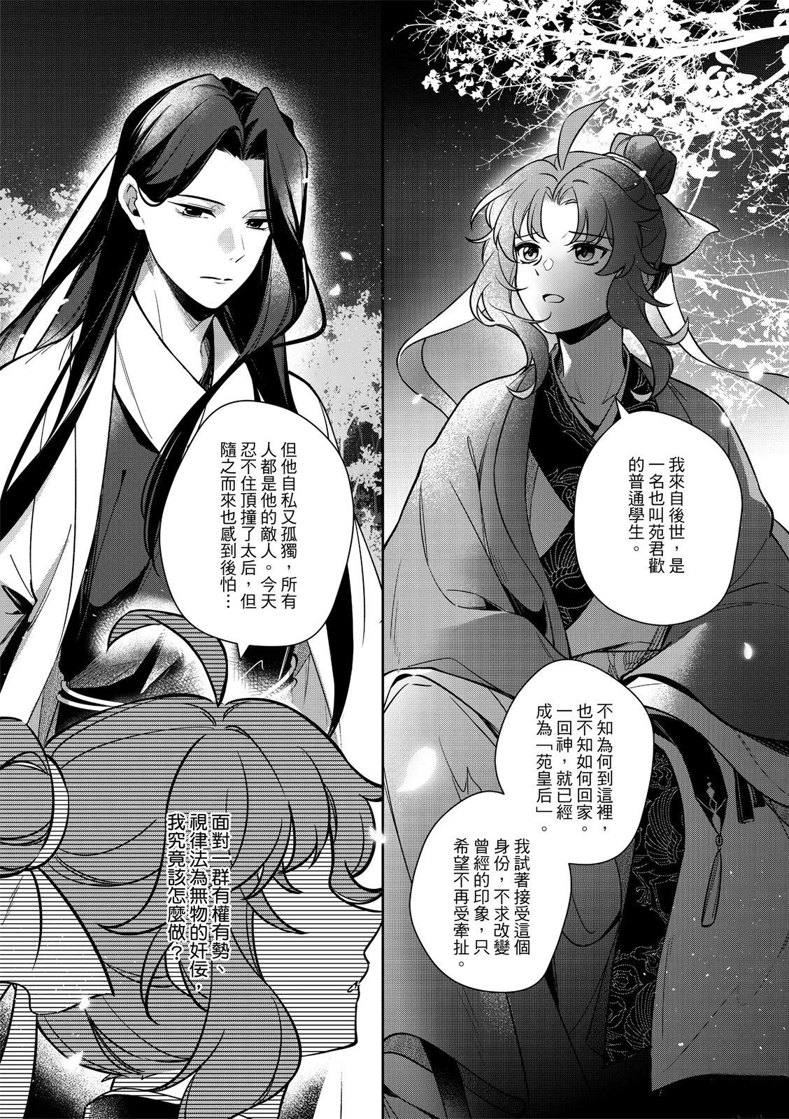 第5话25
