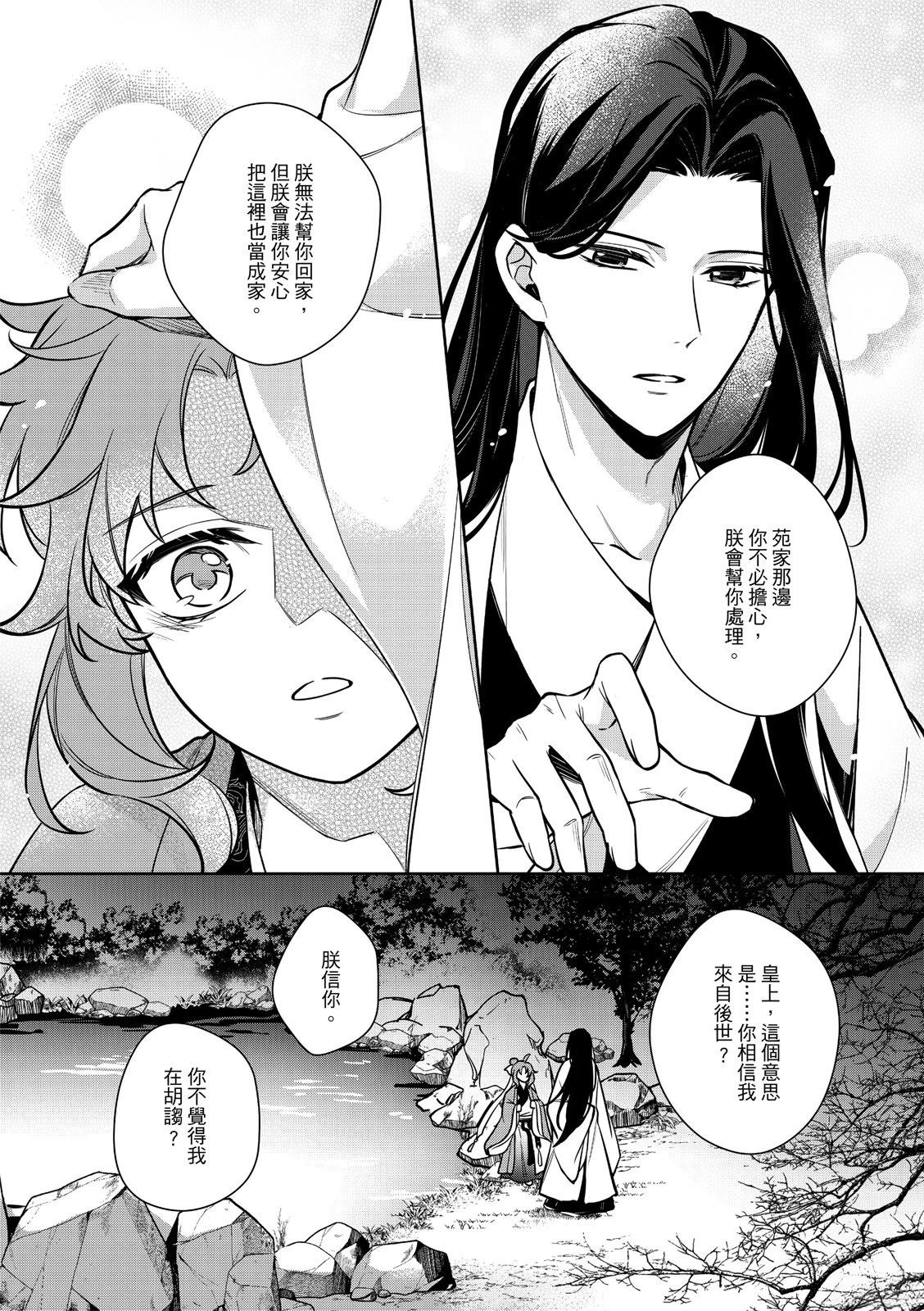 第5话28