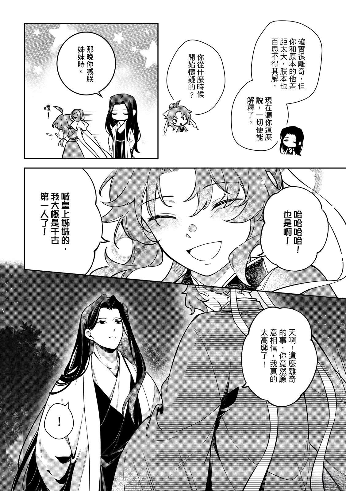第5话29