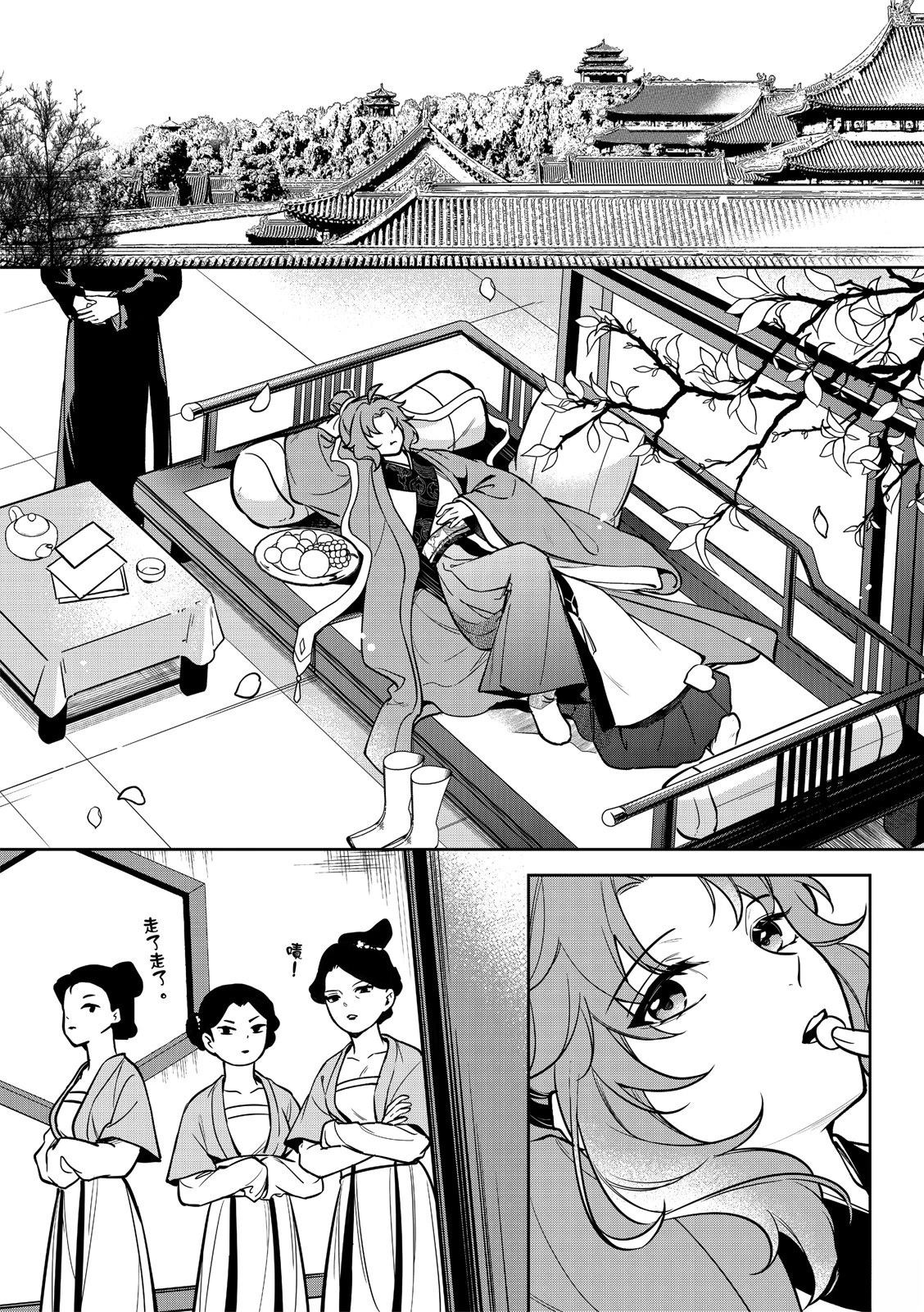 第5话3