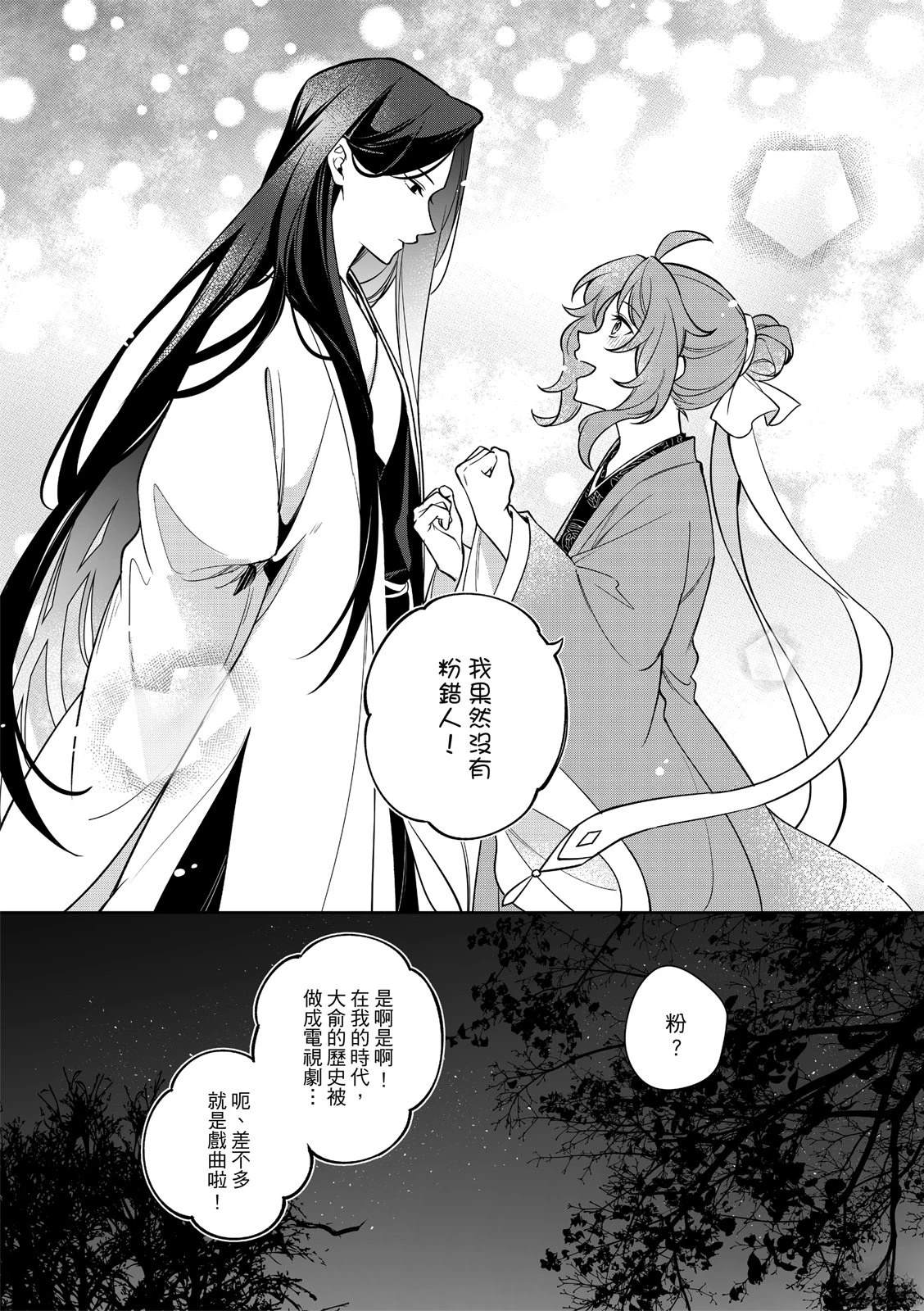 第5话30