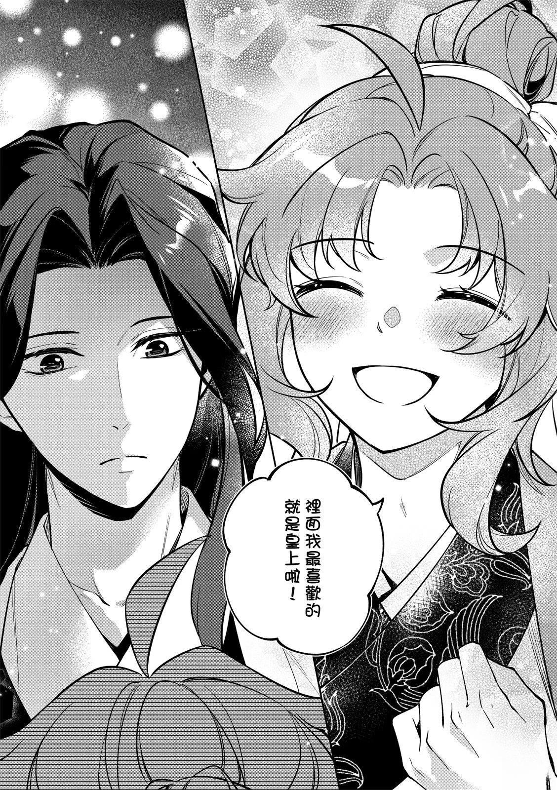 第5话31