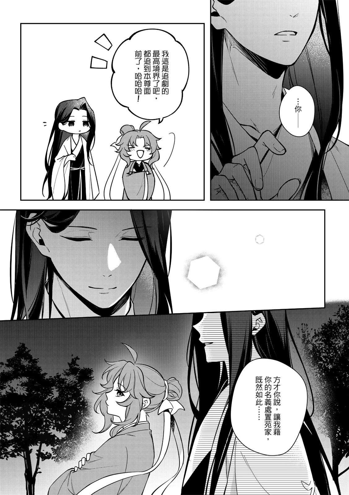 第5话32