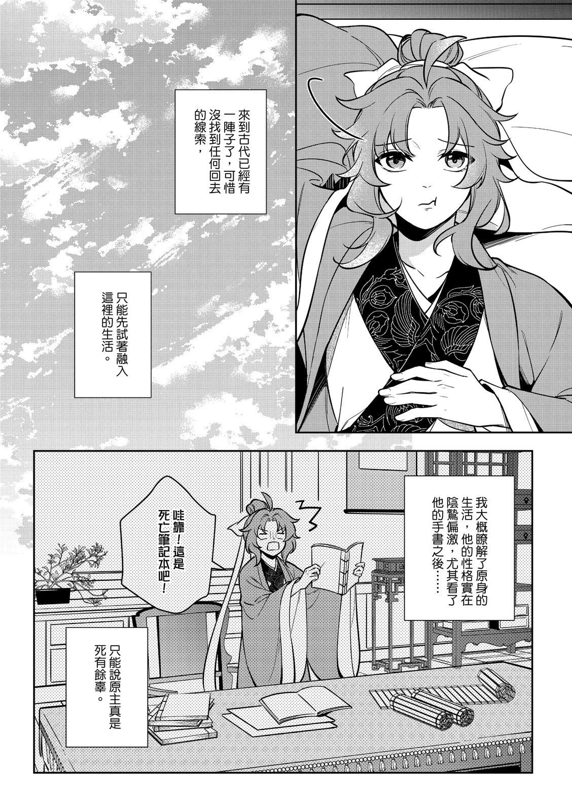 第5话4