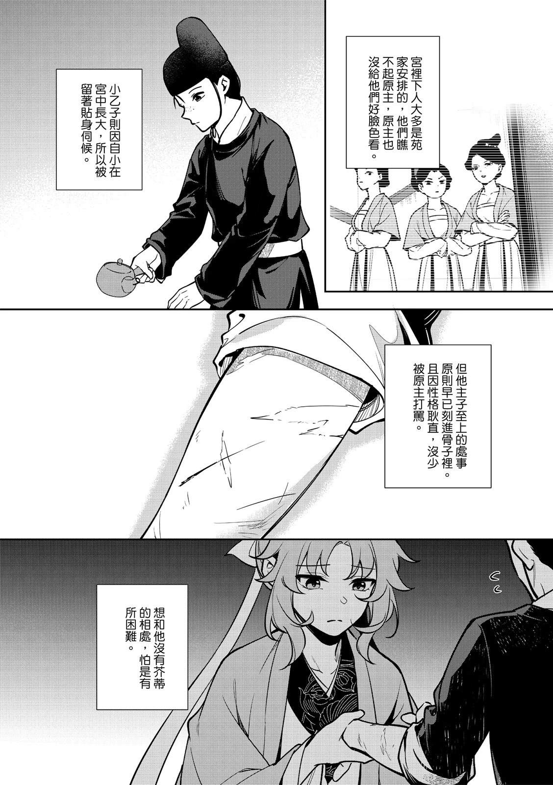 第5话5
