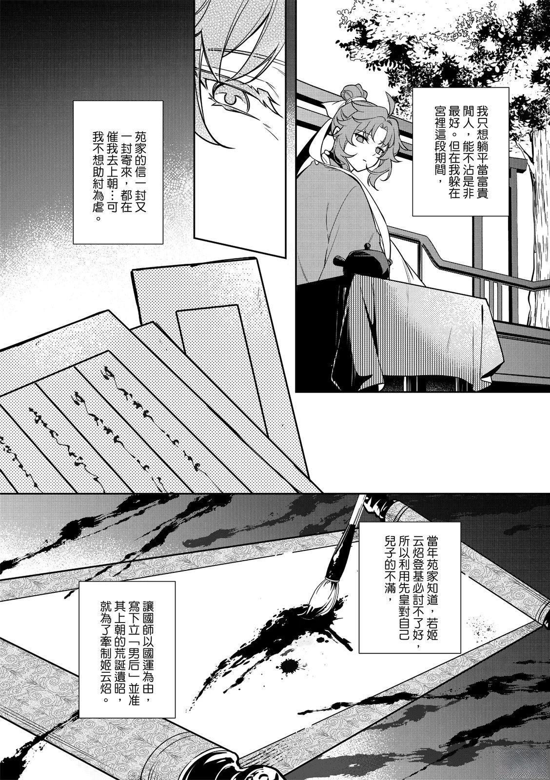 第5话6