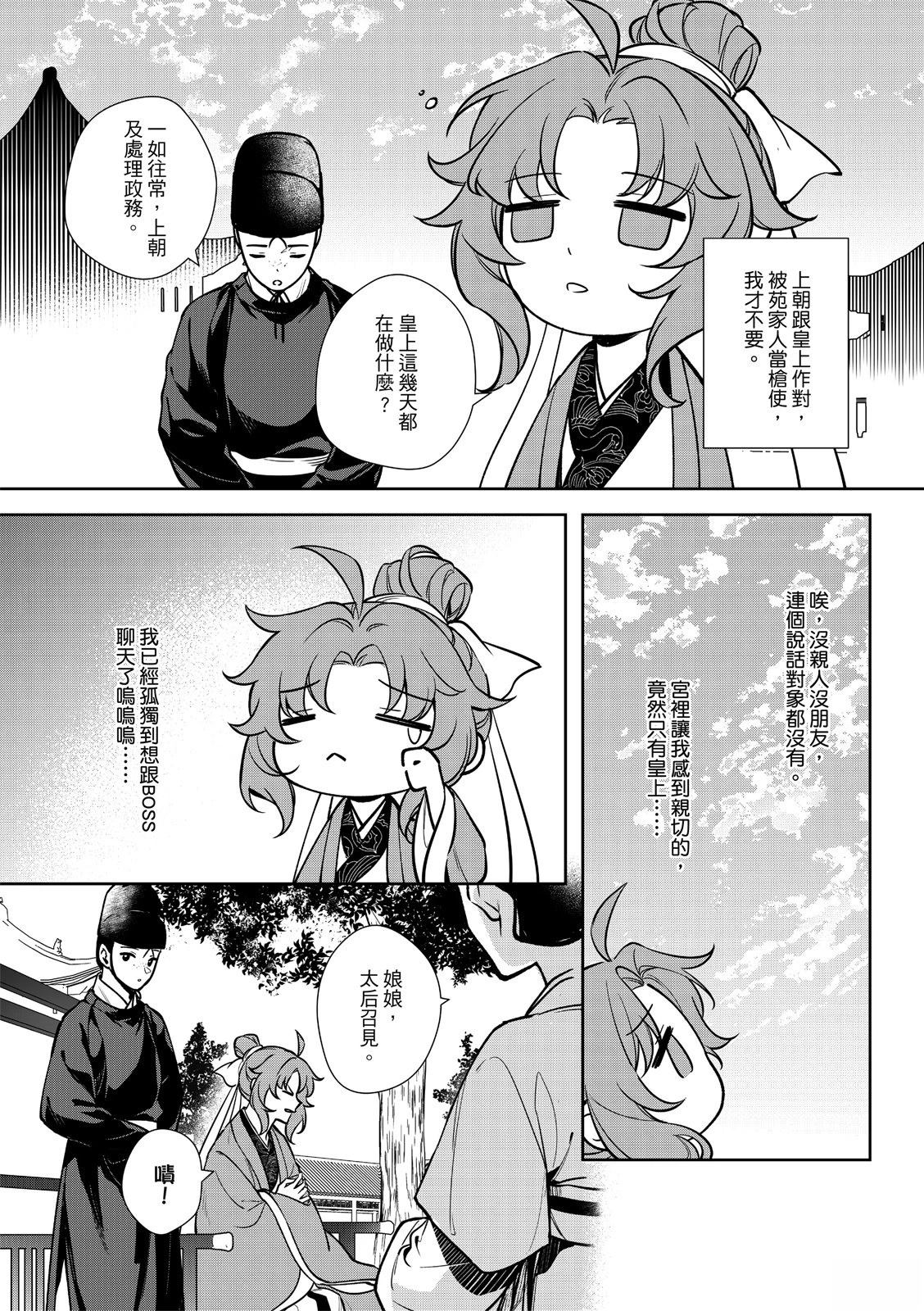 第5话7