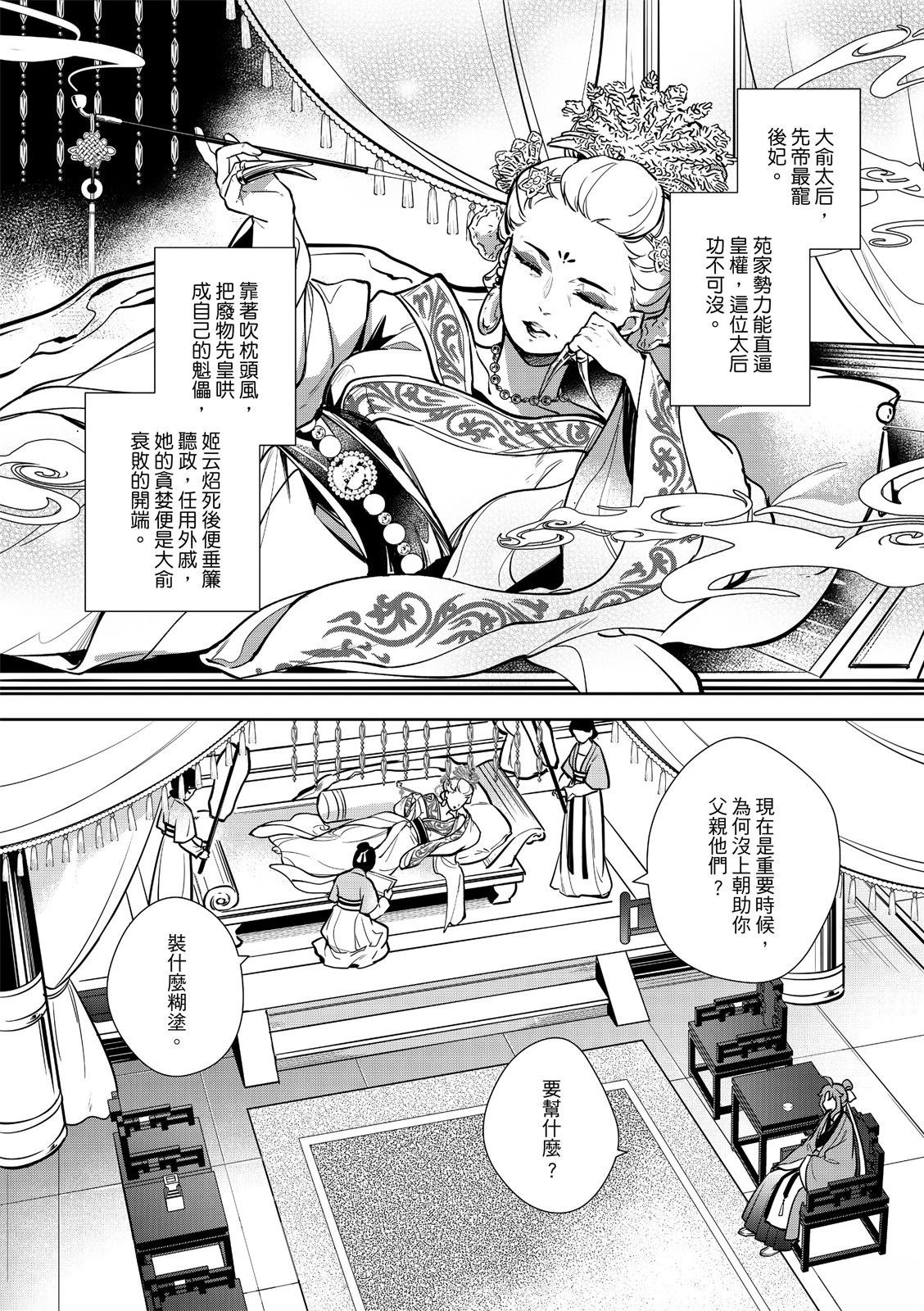 第5话9