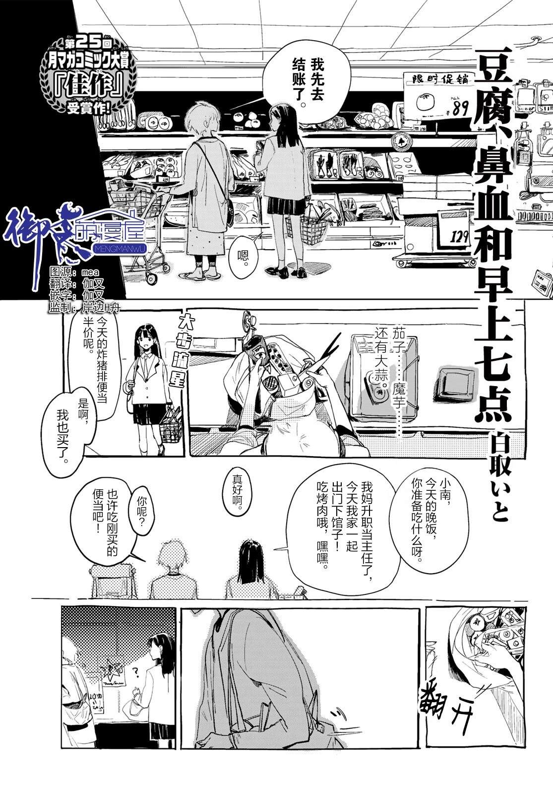 短篇0
