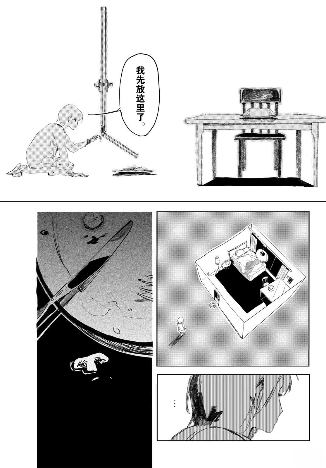 短篇10