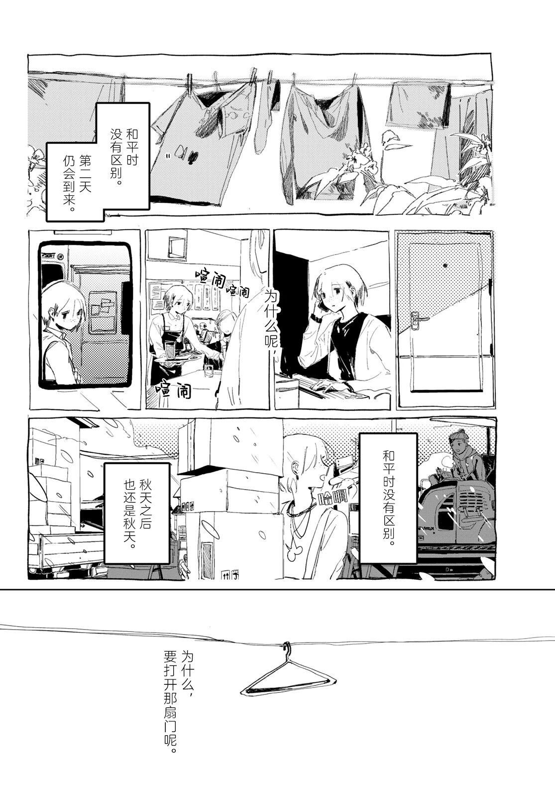 短篇15