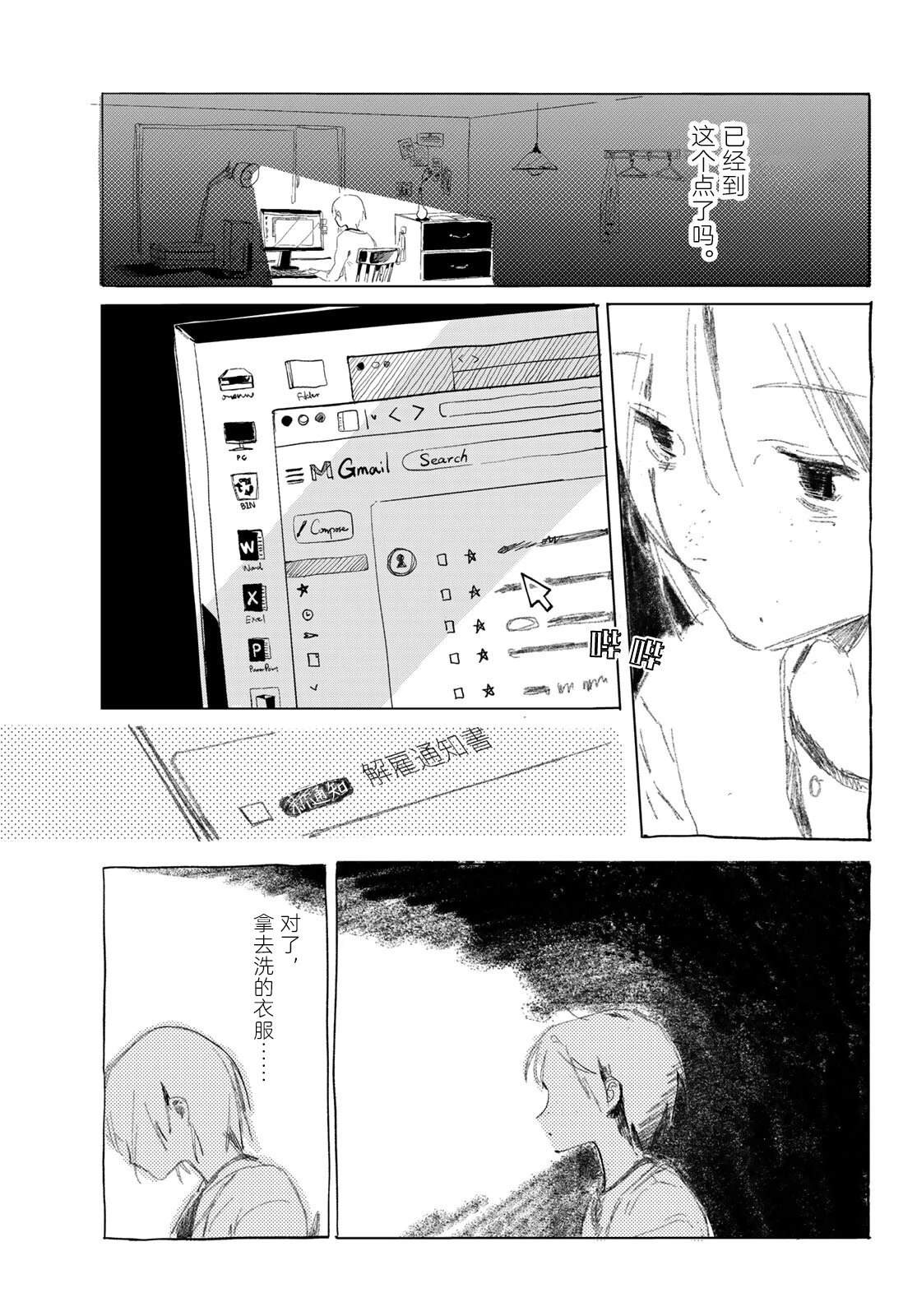 短篇16