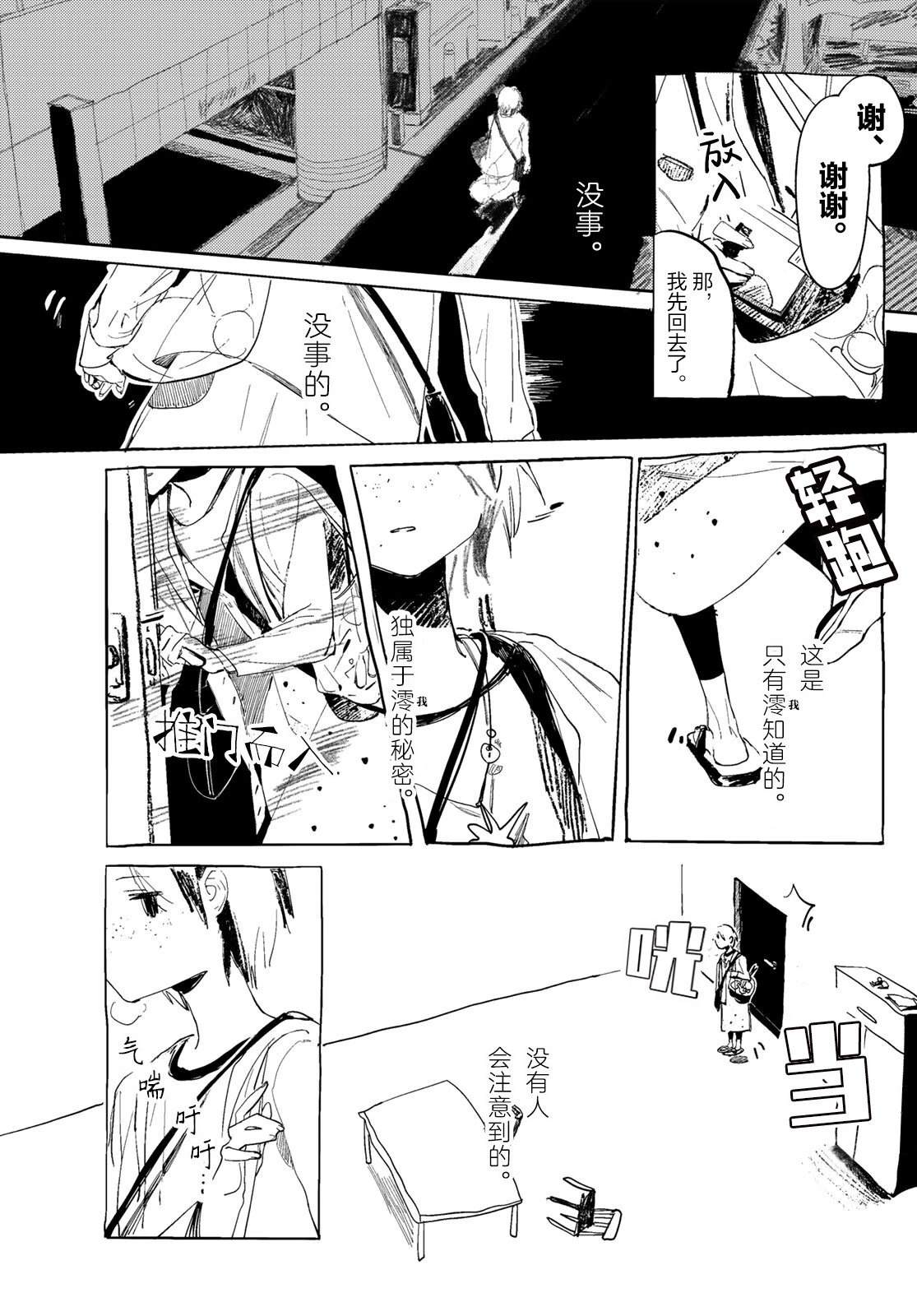 短篇2