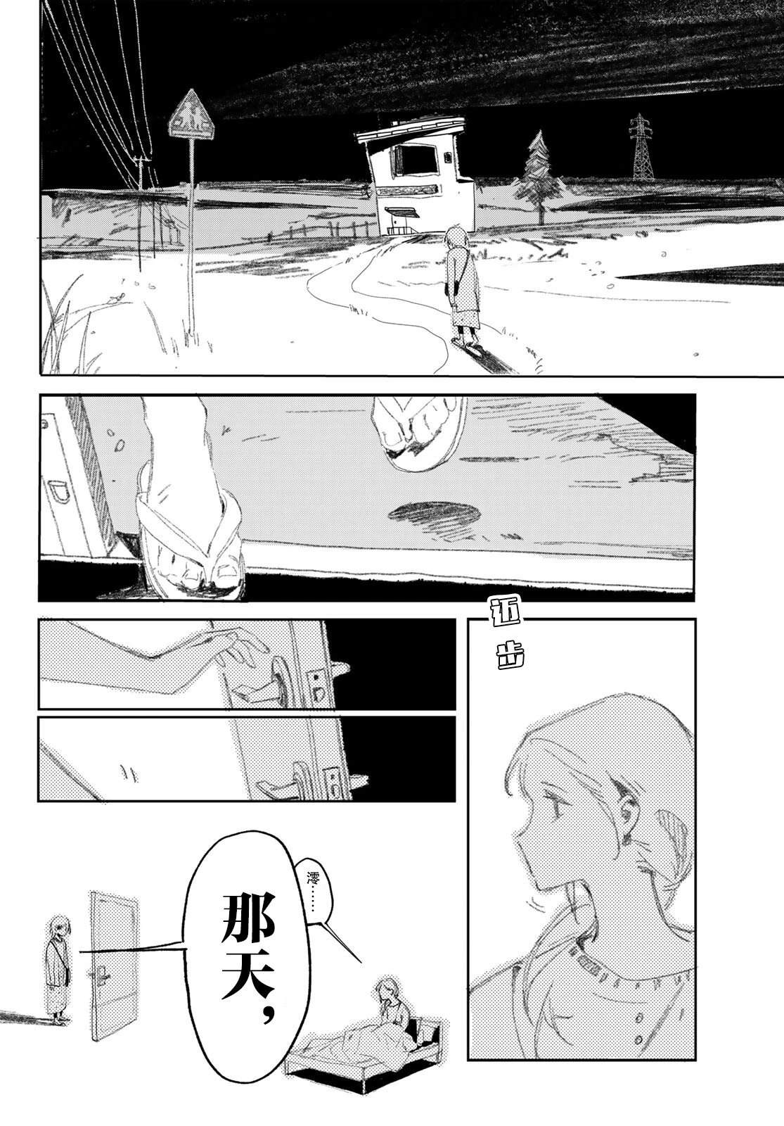 短篇25