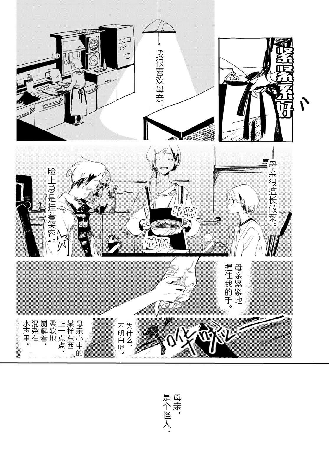 短篇3